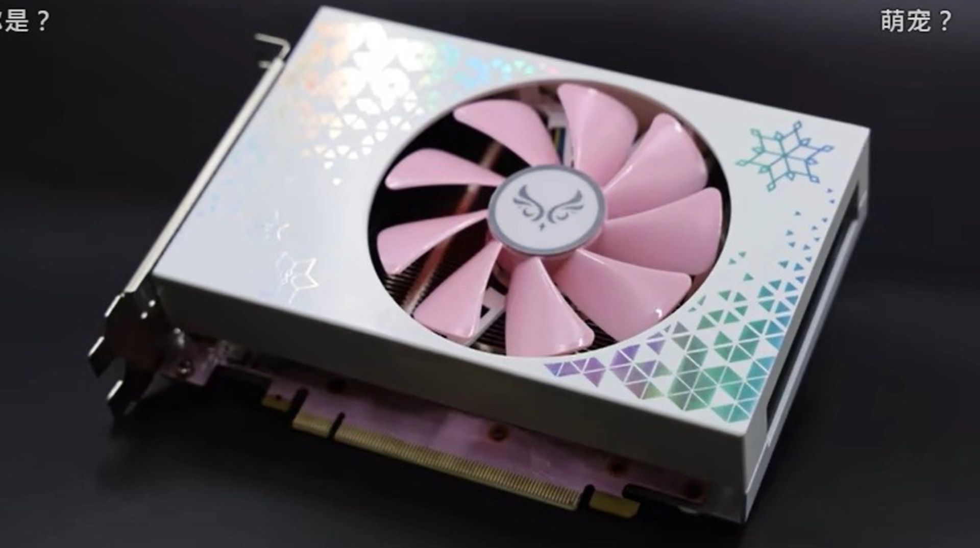 کارت گرافیک Nvidia rtx 4070 itx zephyr sakura، فن صورتی