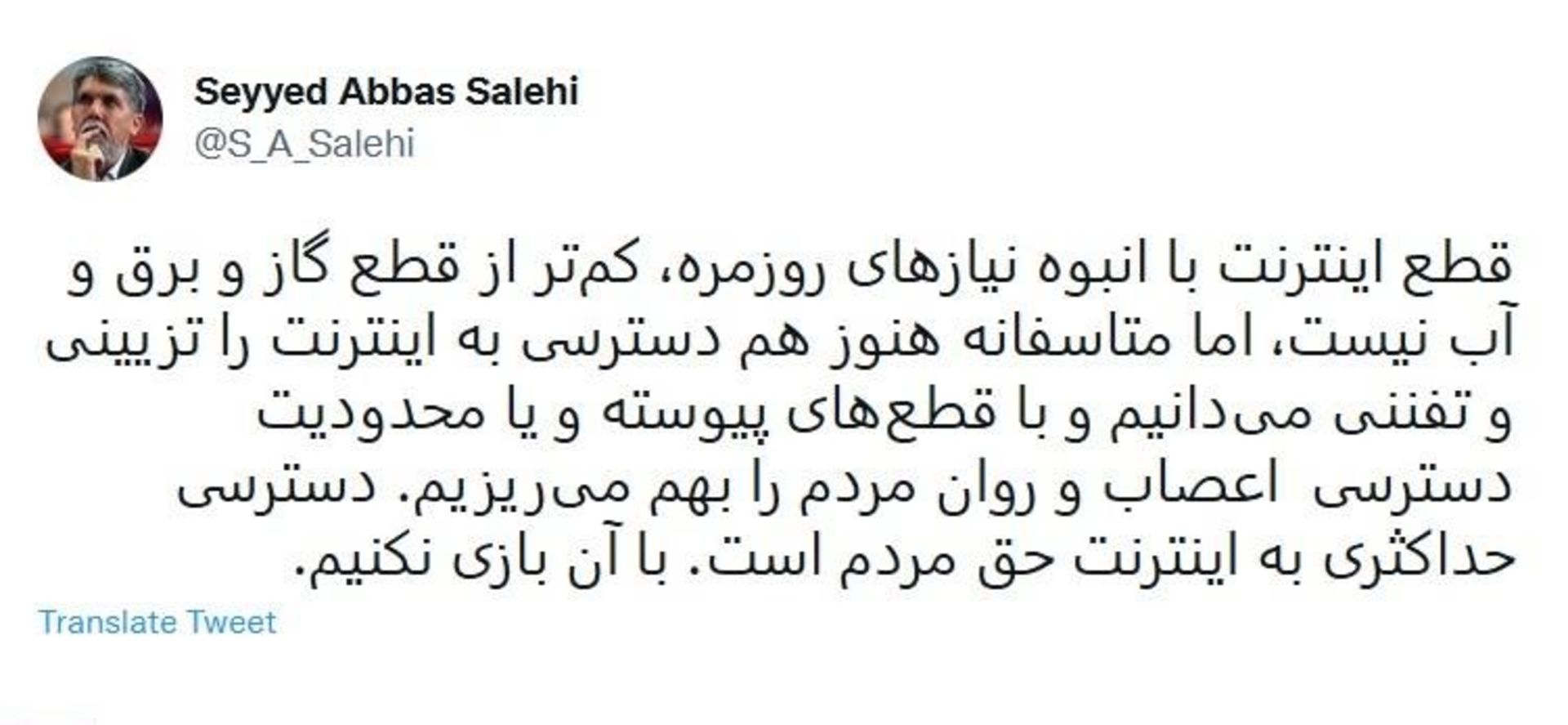 توییت قطعی اینترنت