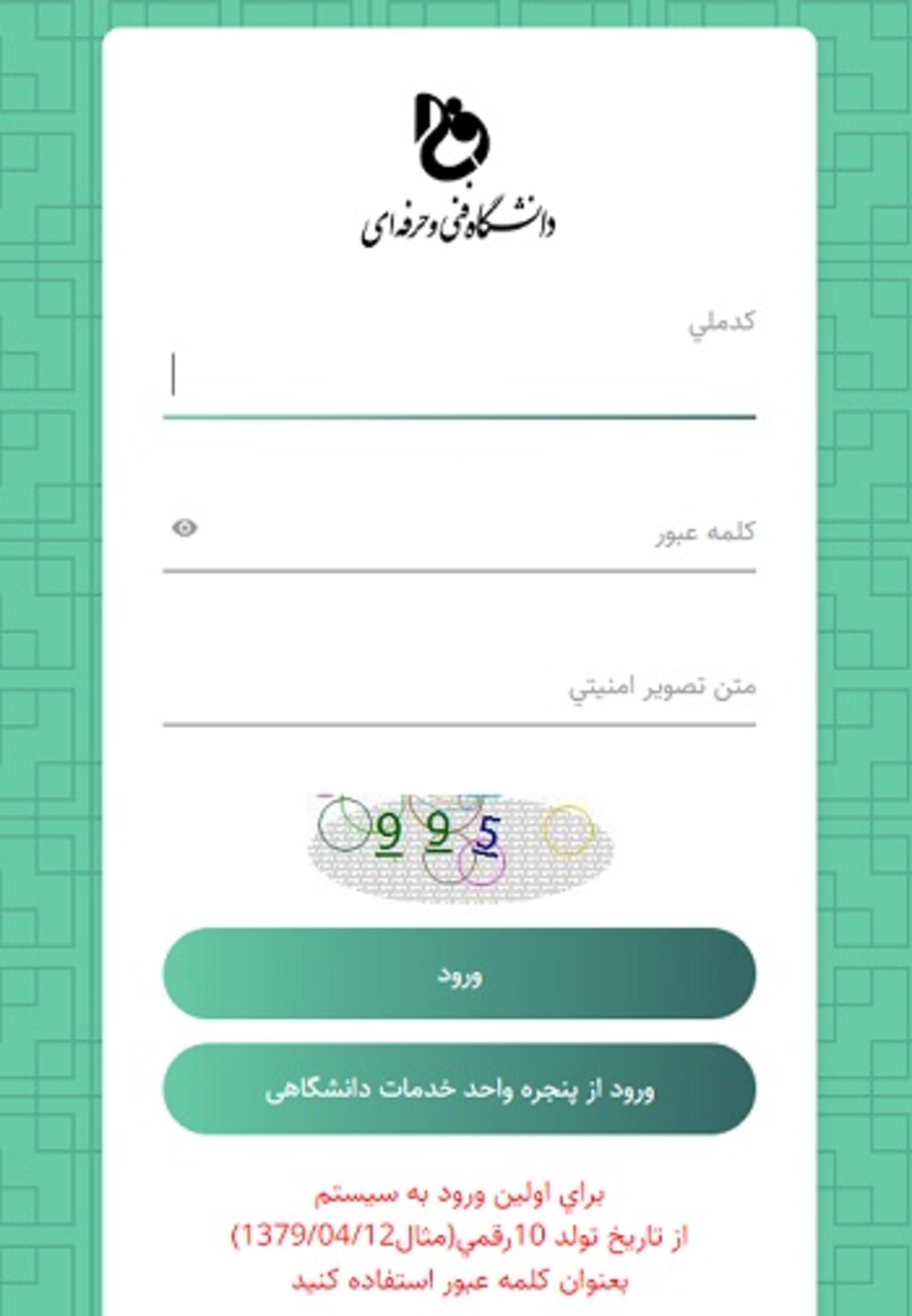 صفحه اصلی سامانه بوستان