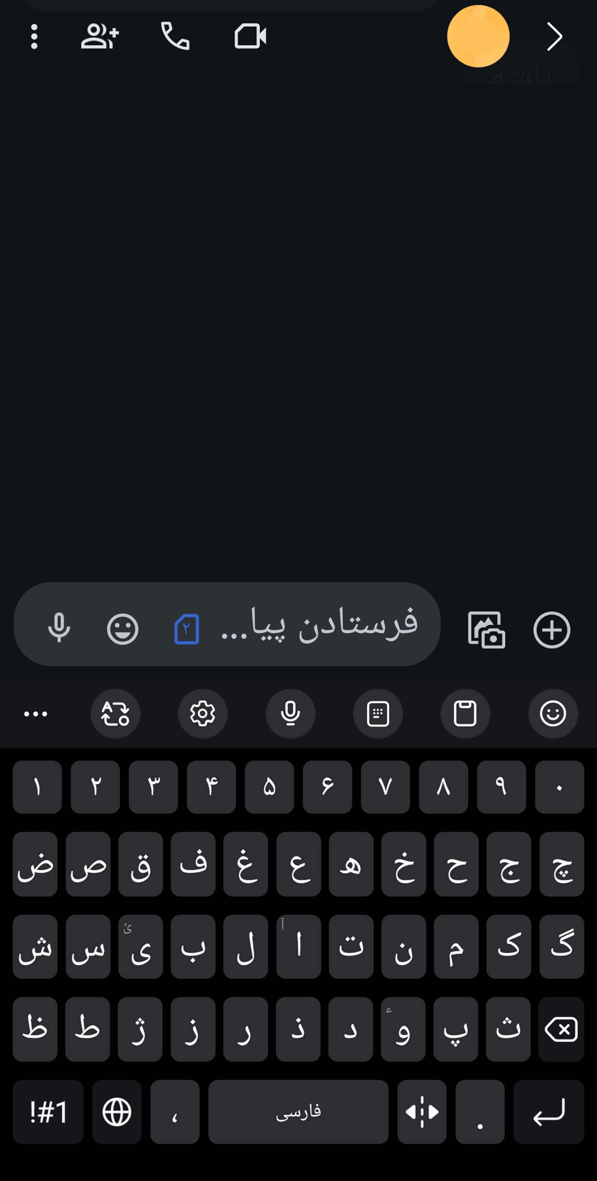 کیبورد سامسونگ در صفحه چت