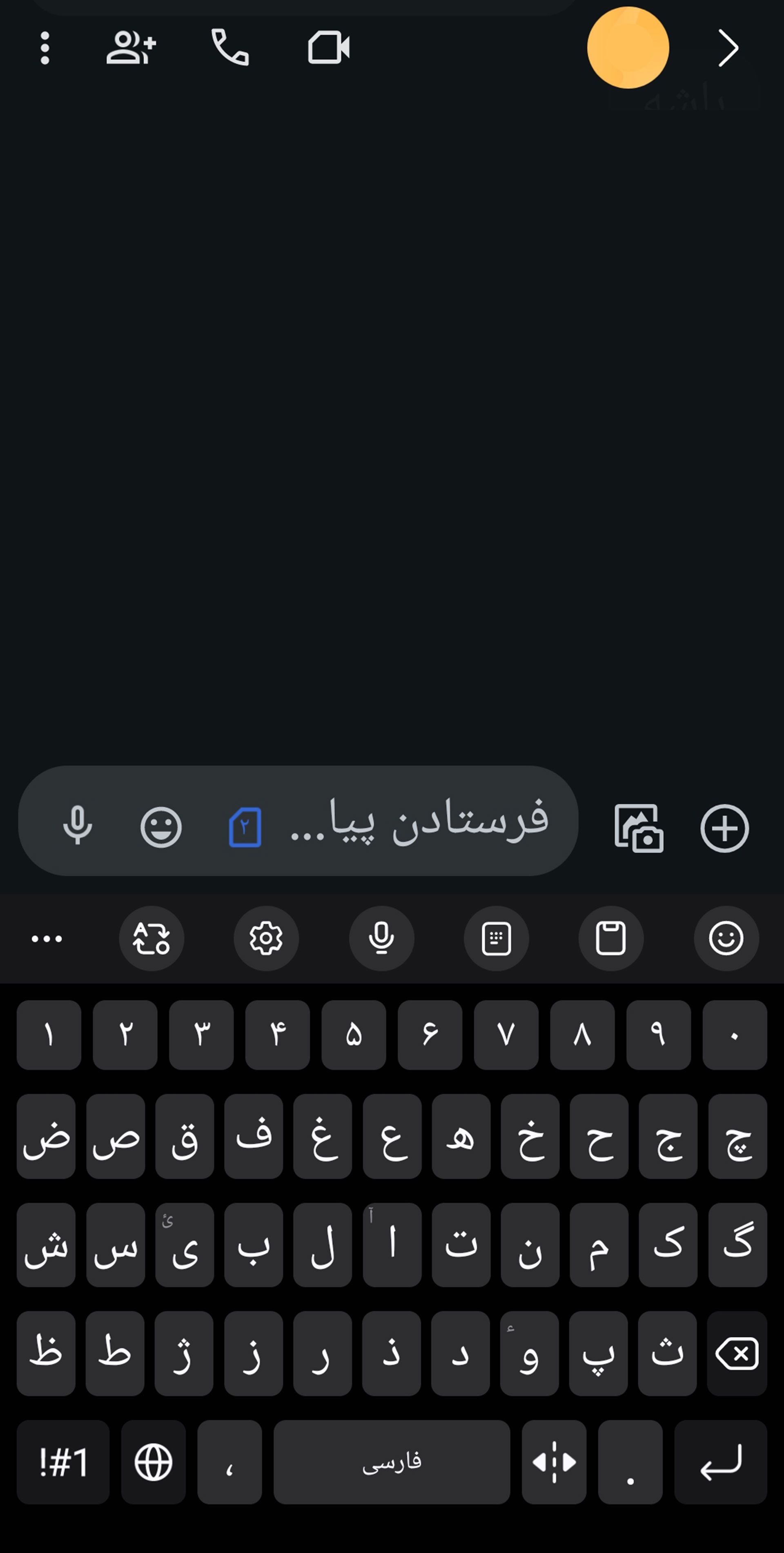 کیبورد سامسونگ در صفحه چت