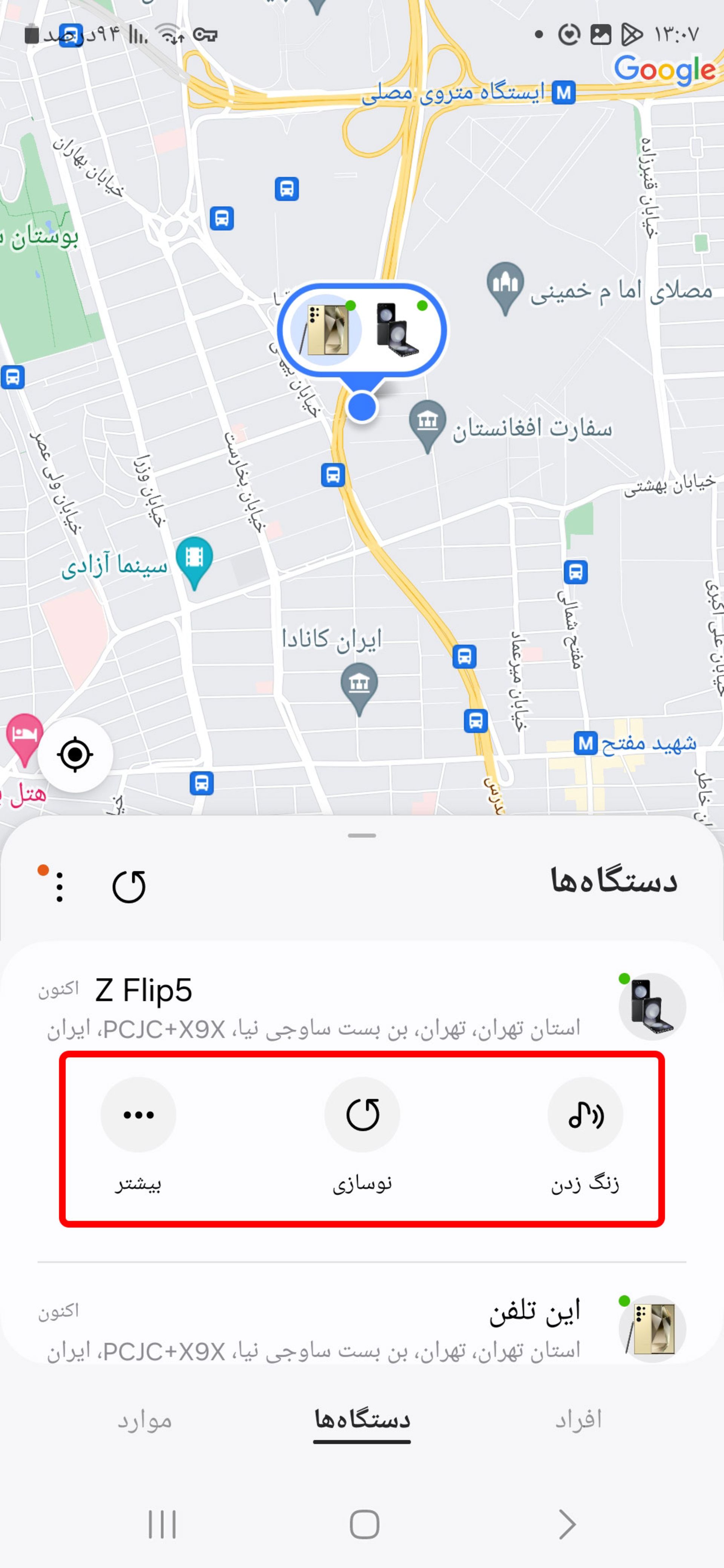 اپلیکیشن Find سامسونگ