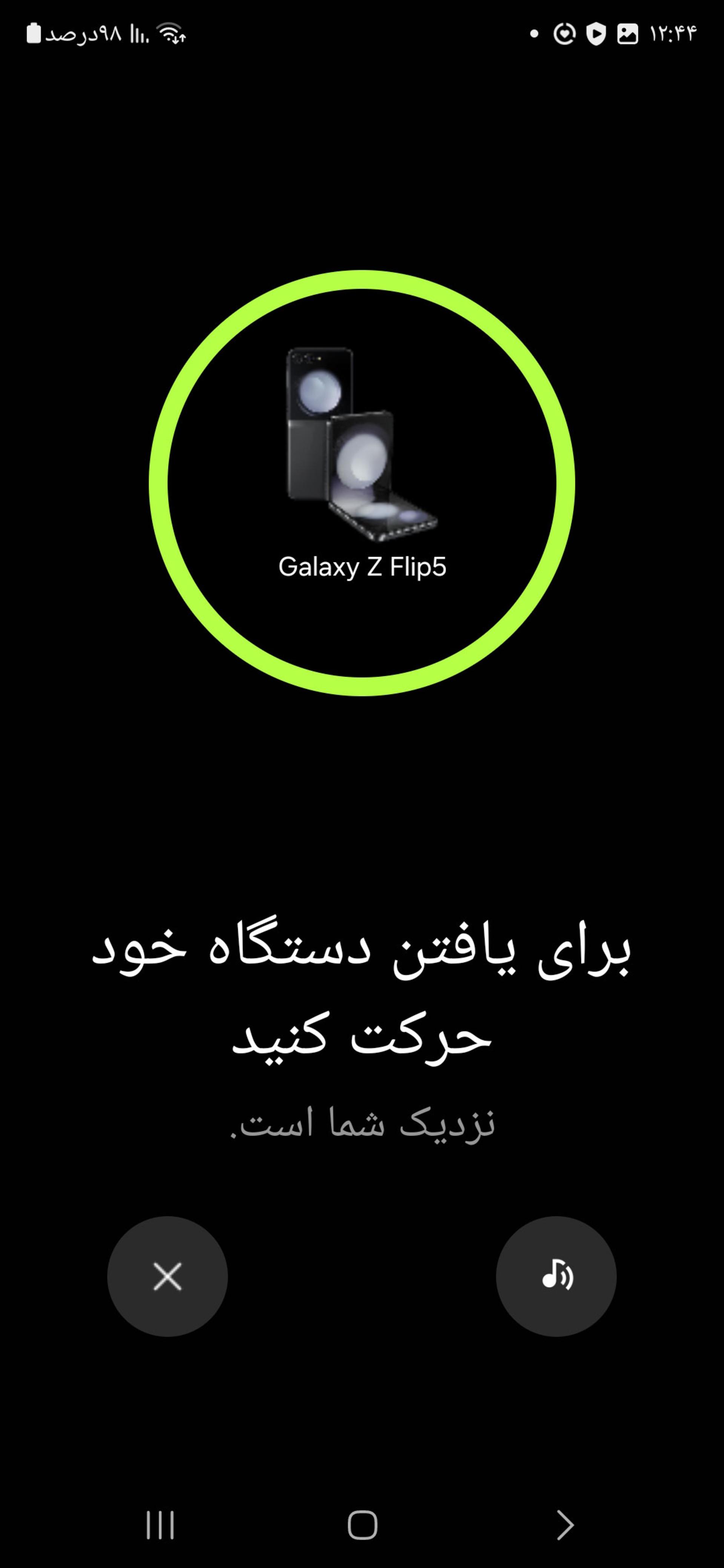 جستجوی گوشی سامسونگ در اطراف 
