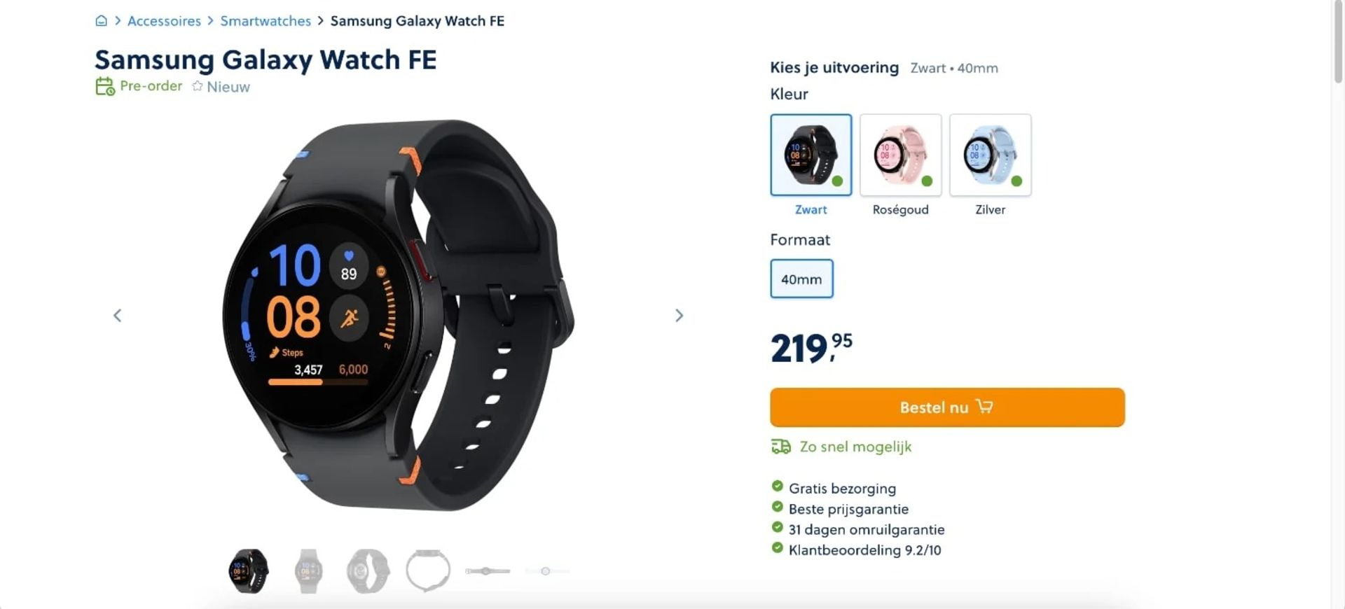 قیمت و مشخصات ساعت گلکسی واچ FE در یک فروشگاه آنلاین هلندی