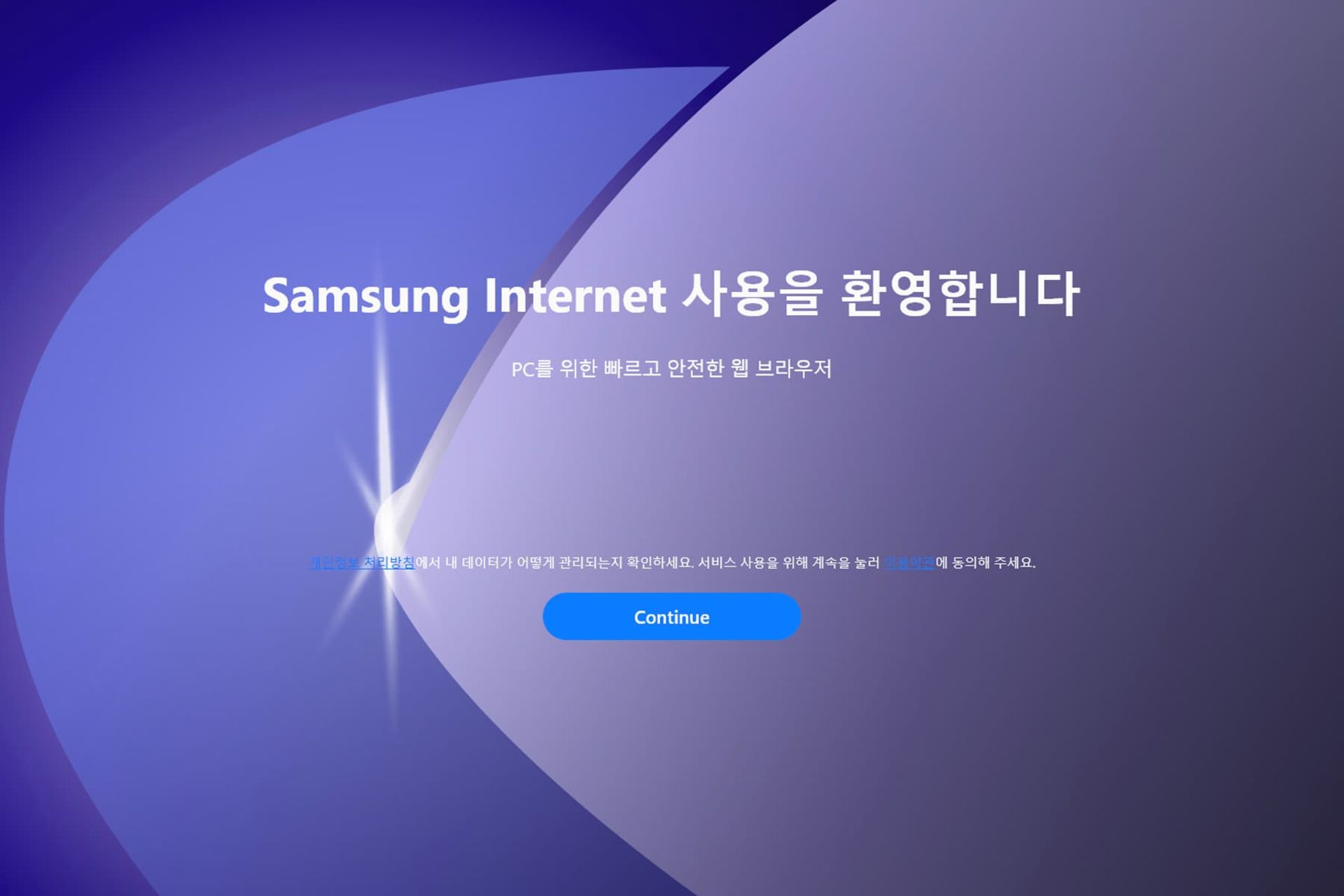 مرورگر سامسونگ اینترنت / Samsung Internet دسکتاپ صفحه اصلی