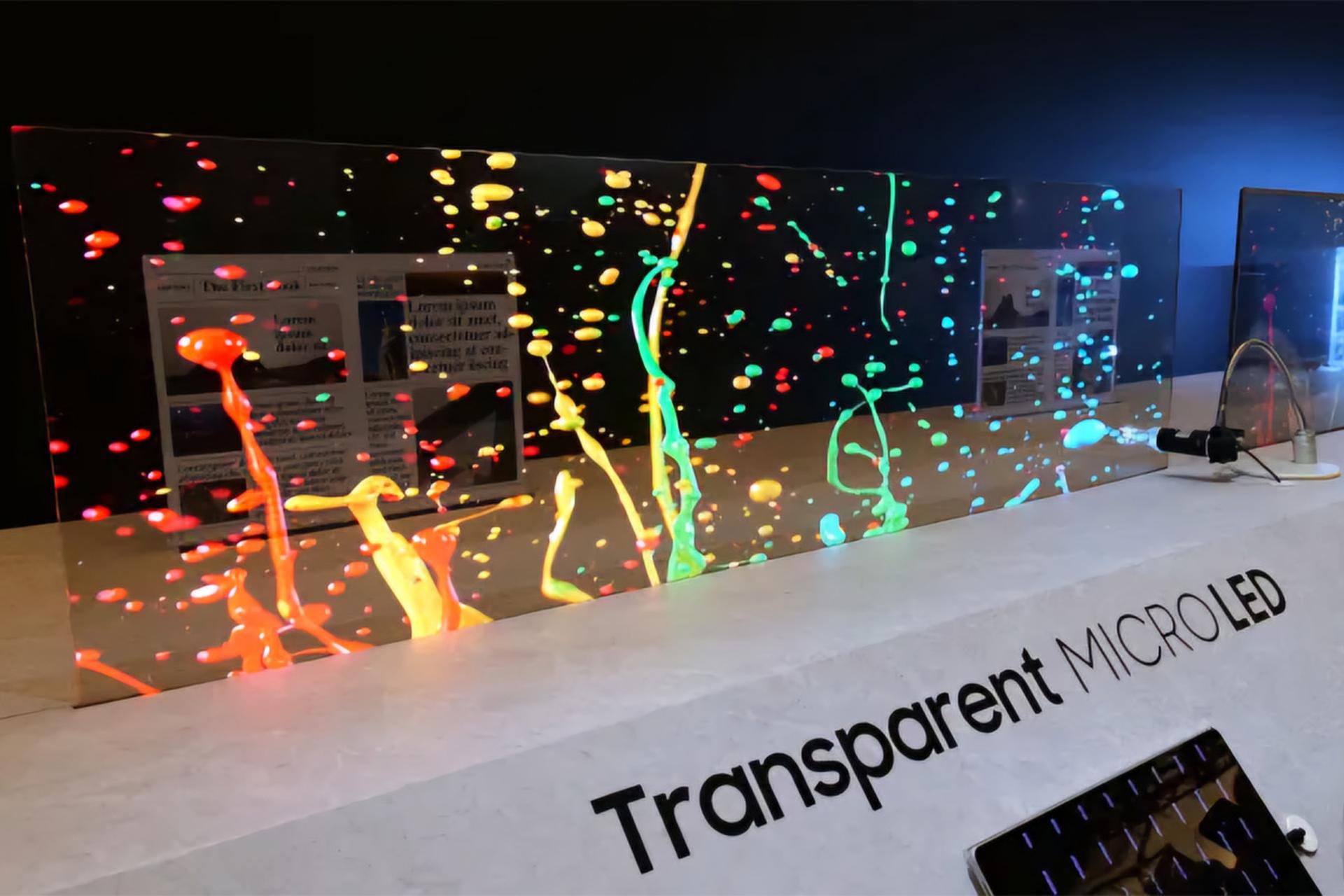 سامسونگ اولین نمایشگر MicroLED شفاف دنیا را رونمایی کرد [تماشا کنید]