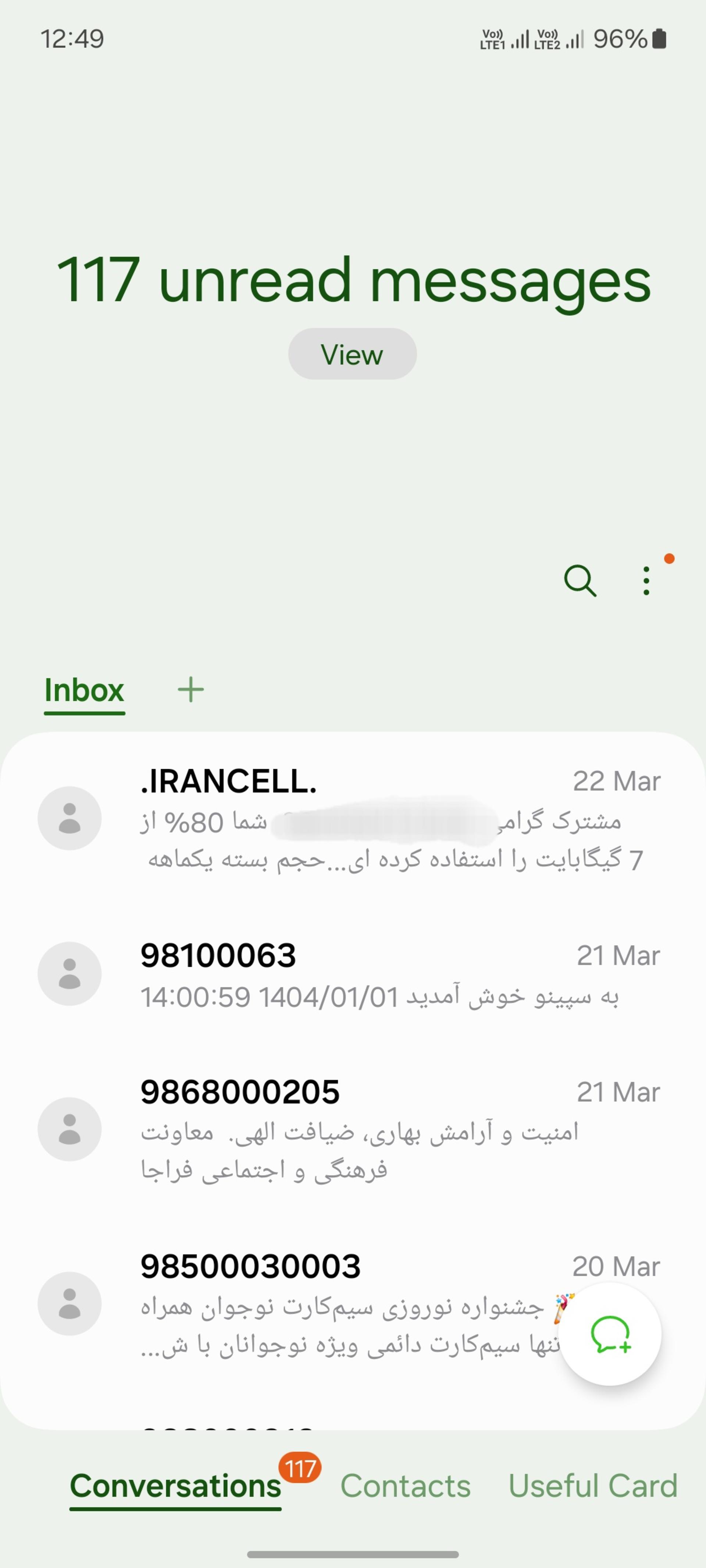تنظیمات پیامک گوشی سامسونگ