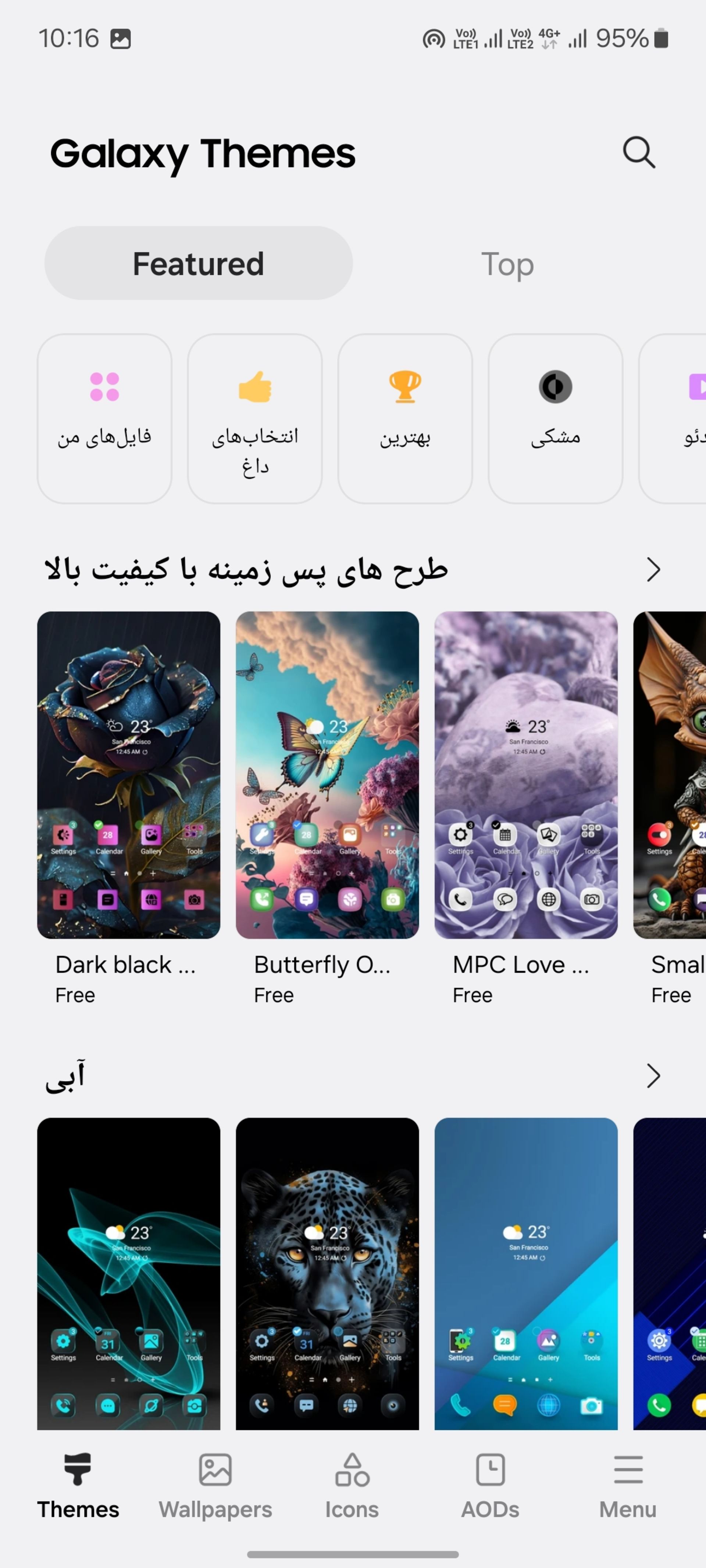 دانلود و اعمال تم برای گوشی سامسونگ