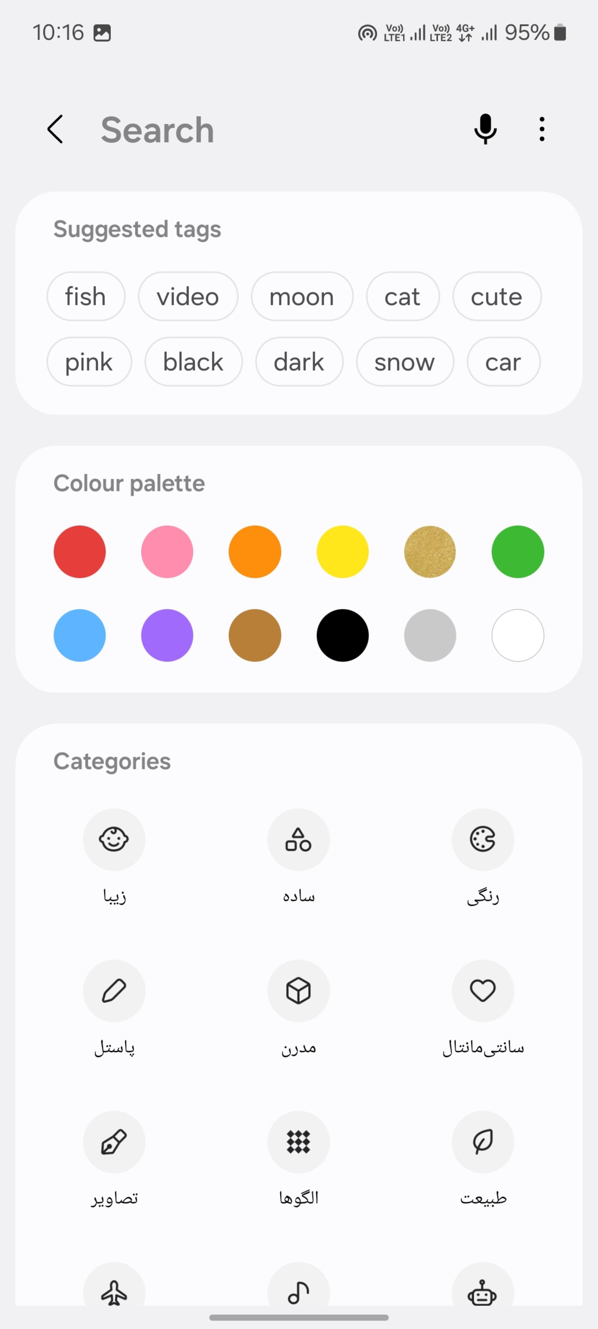 دانلود و اعمال تم برای گوشی سامسونگ