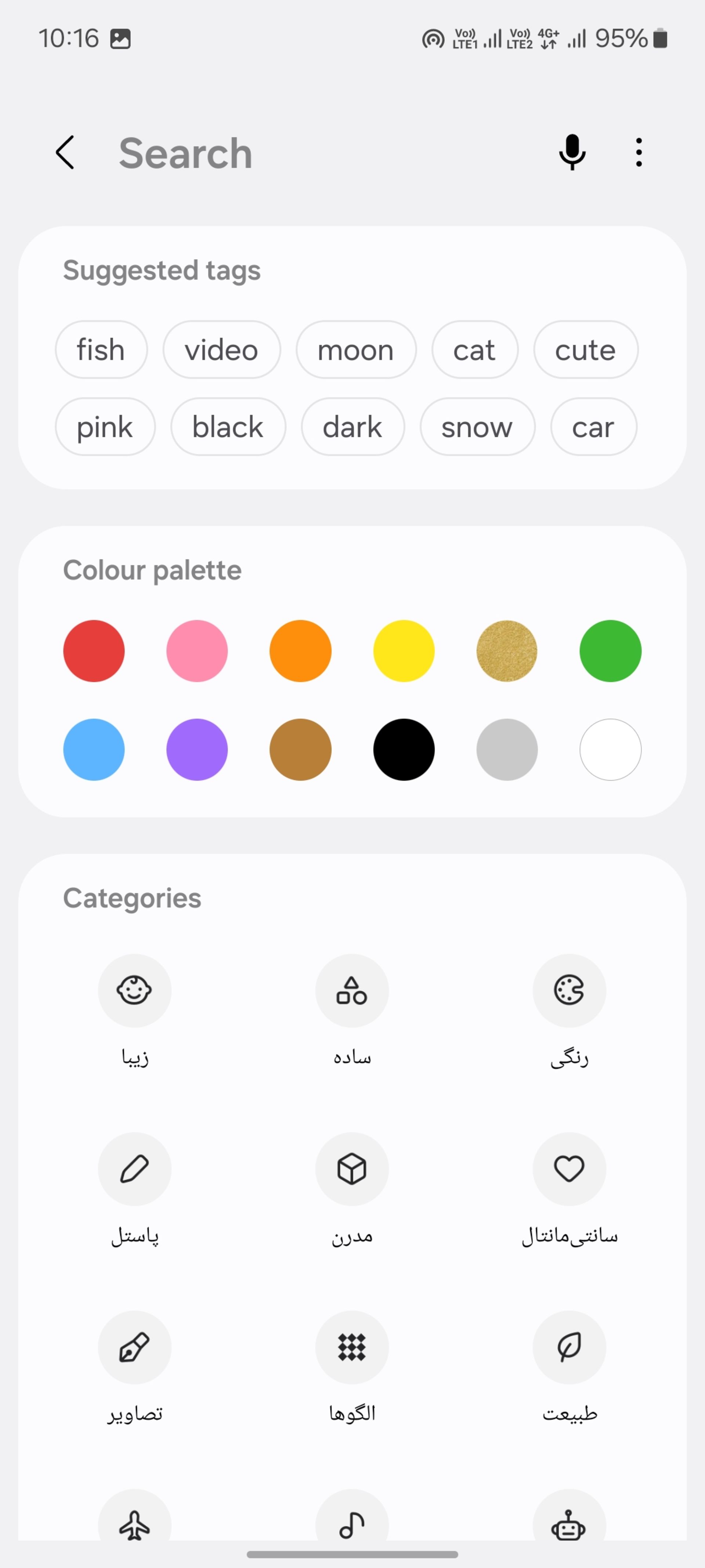 دانلود و اعمال تم برای گوشی سامسونگ