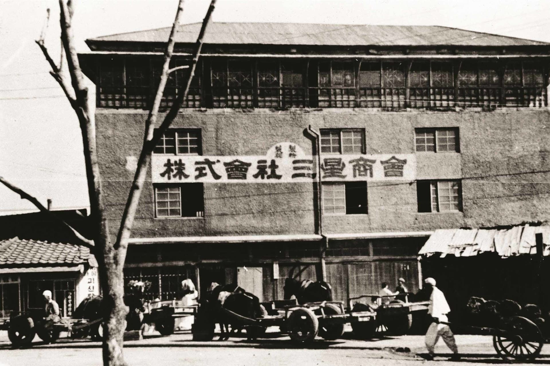 نمایی از فروشگاه مواد غذایی سامسونگ در سال ۱۹۳۸