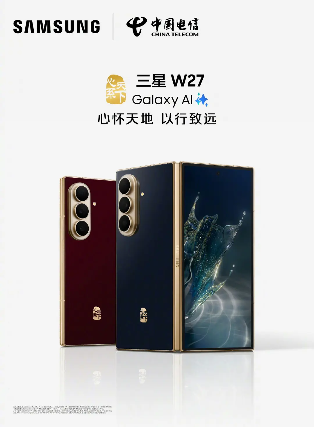 گوشی هوشمند سامسونگ (Samsung) مدل W27 Galaxy AI با بدنه تیره و طلایی