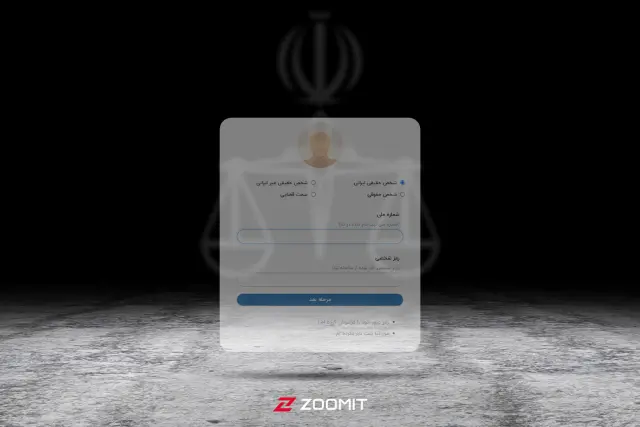 اختلال در سامانه ثنا؛ ثبت درخواست‌های قضایی و پرداخت هزینه دادرسی با مشکل مواجه شد