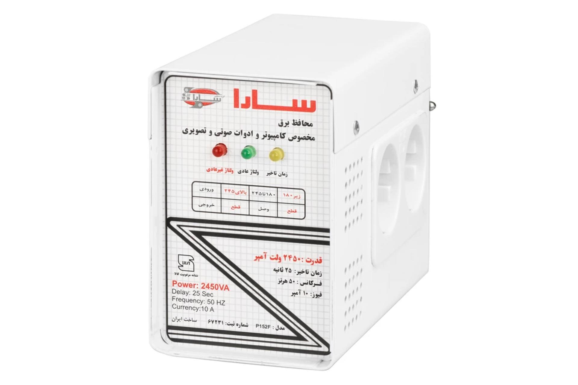 ابعاد و اندازه محافظ ولتاژ سارا مدل P152F