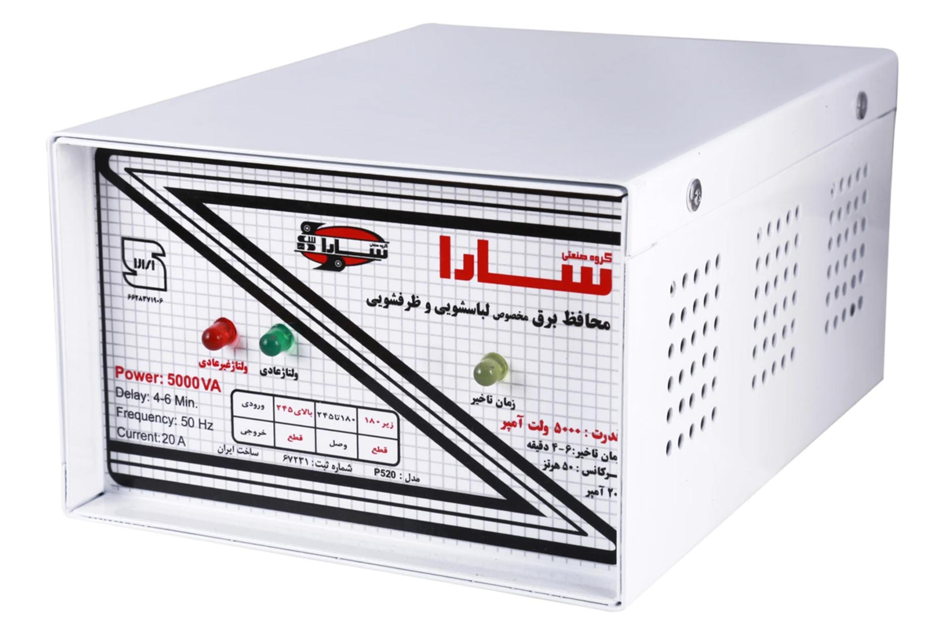 ابعاد و اندازه محافظ ولتاژ سارا مدل P520
