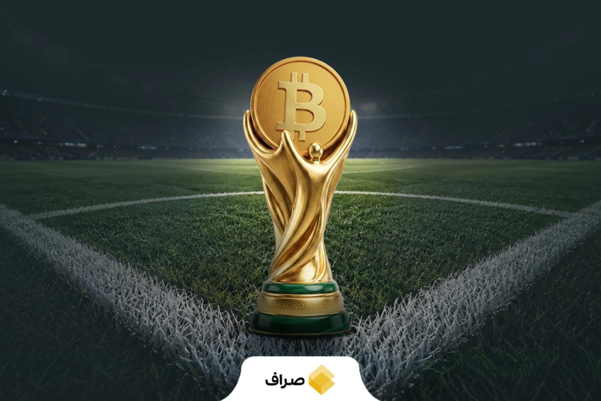 کمپین جام جهانی صراف