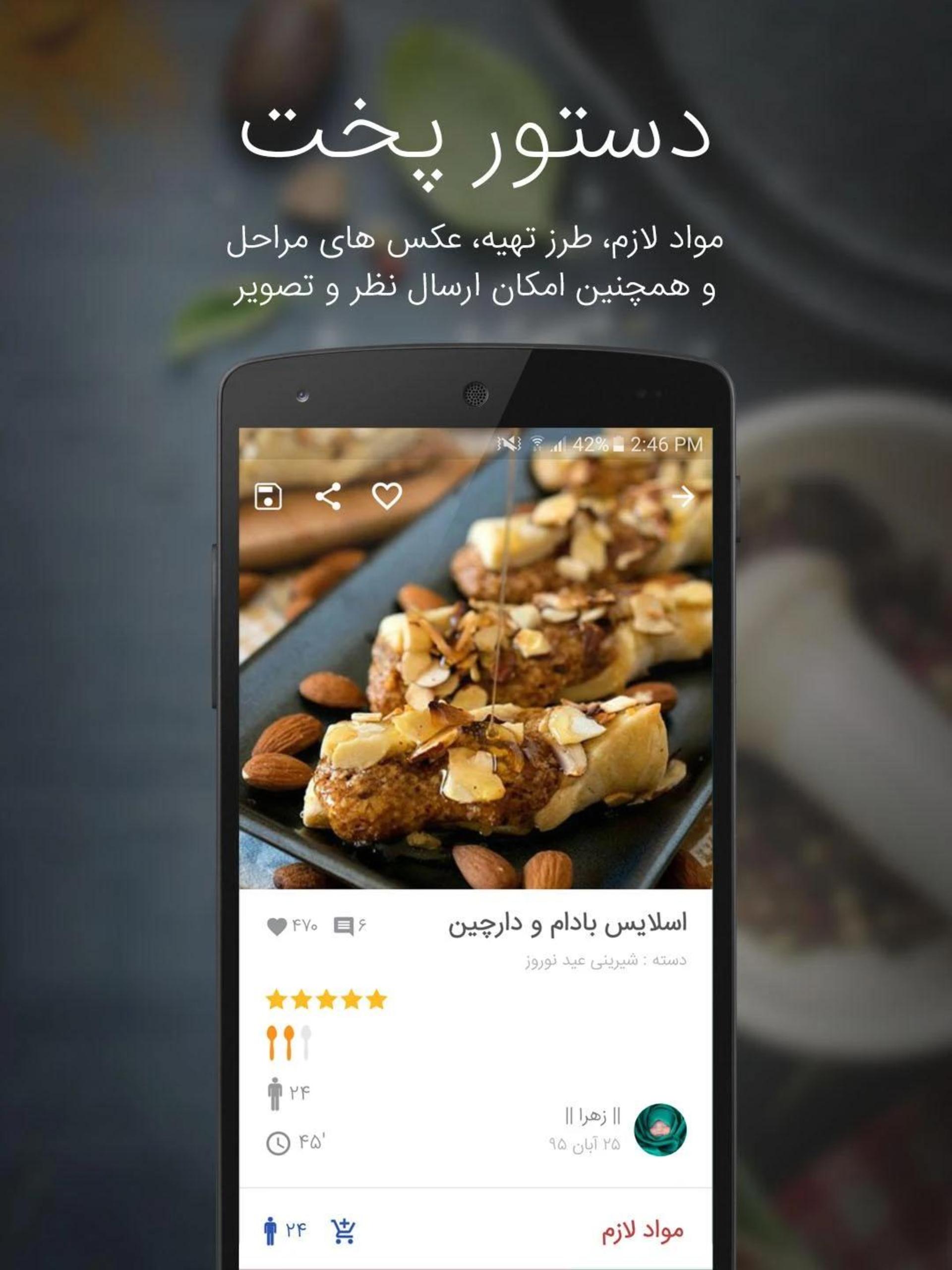 اپلیکیشن آشپزی پایتون