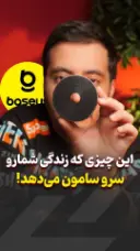 این گجت زندگی شمارو نظم میده