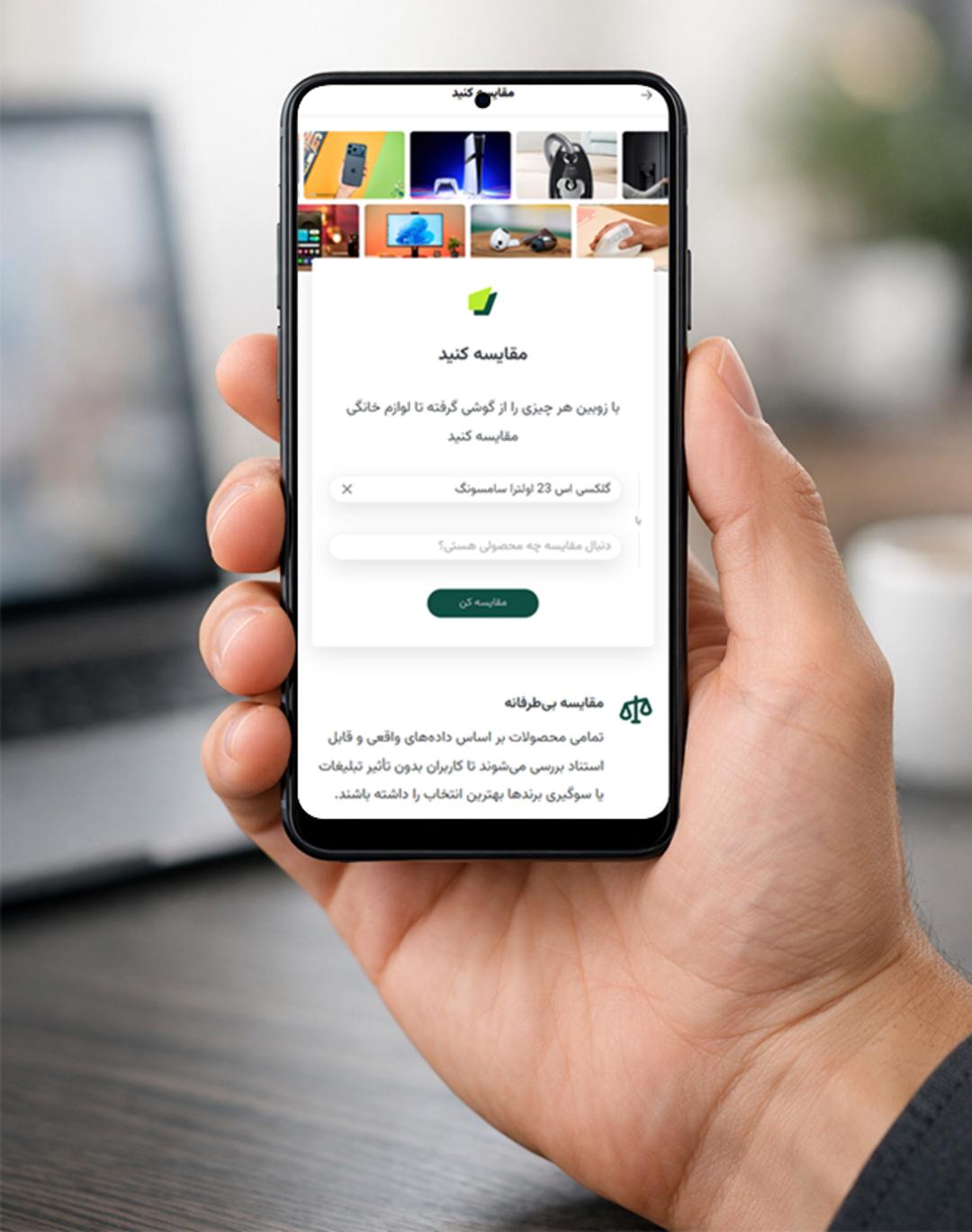 صفحه مقایسه محصول در موبایل