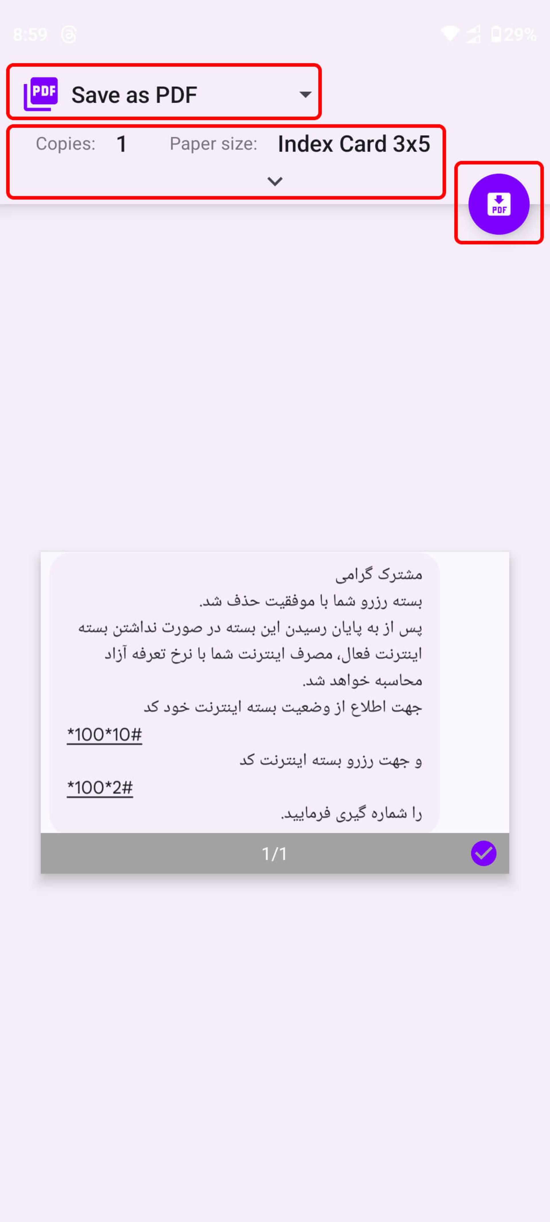 انتخاب گزینه‌ Save as PDF برای تبدیل پیام متنی به پی دی اف