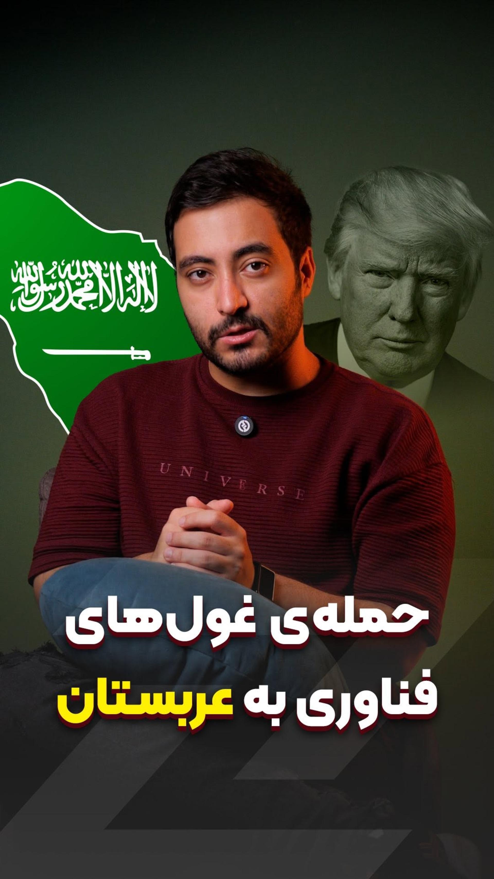 حمله غول‌های فناوری به عربستان