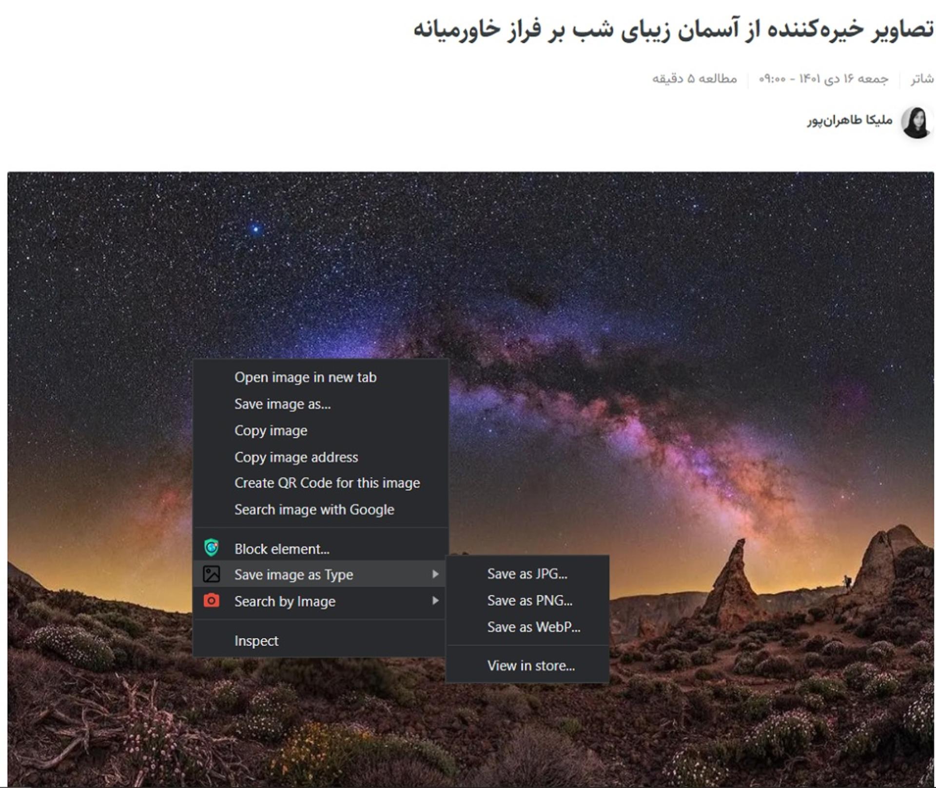اکستنشن کروم برای ذخیره WebP با فرمت JPG و PNG