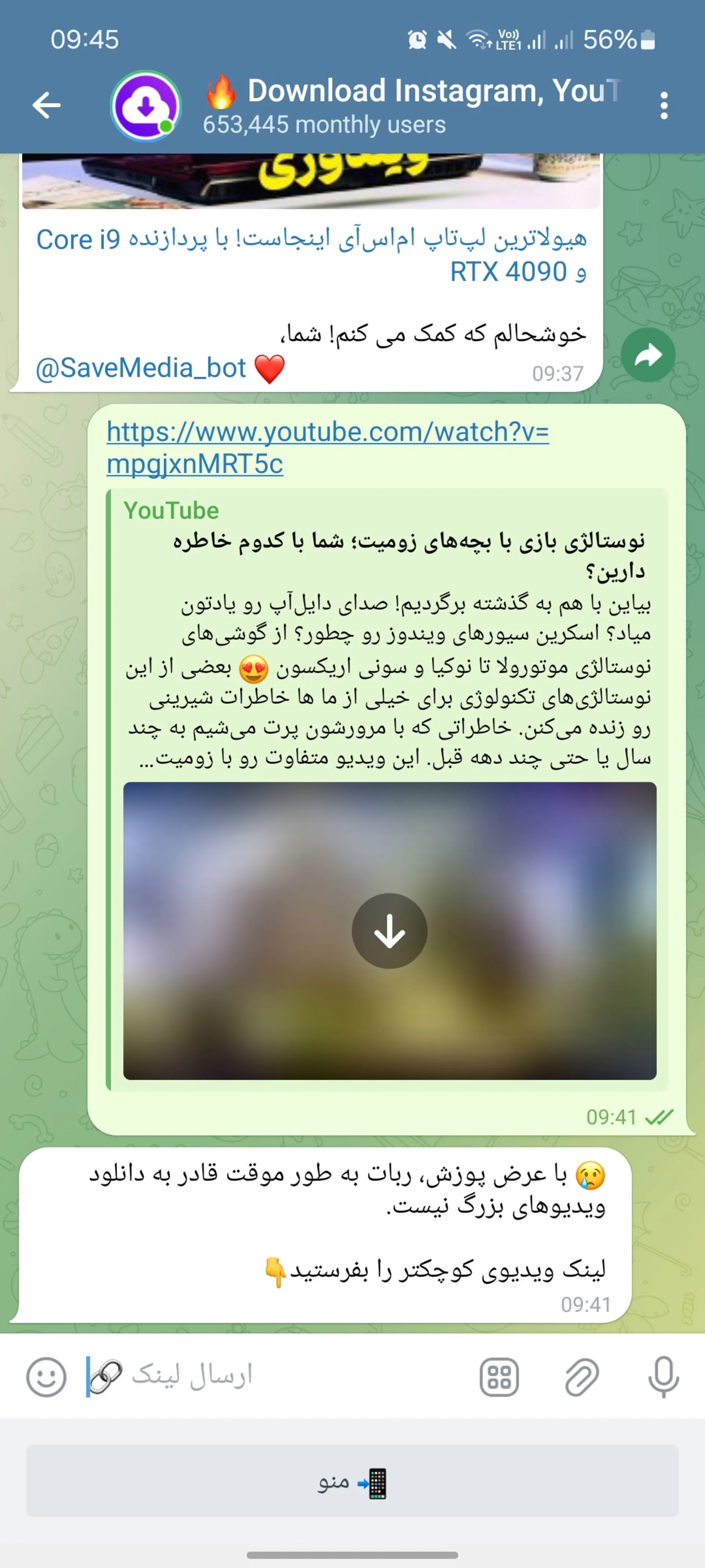 ربات savemedia_bot