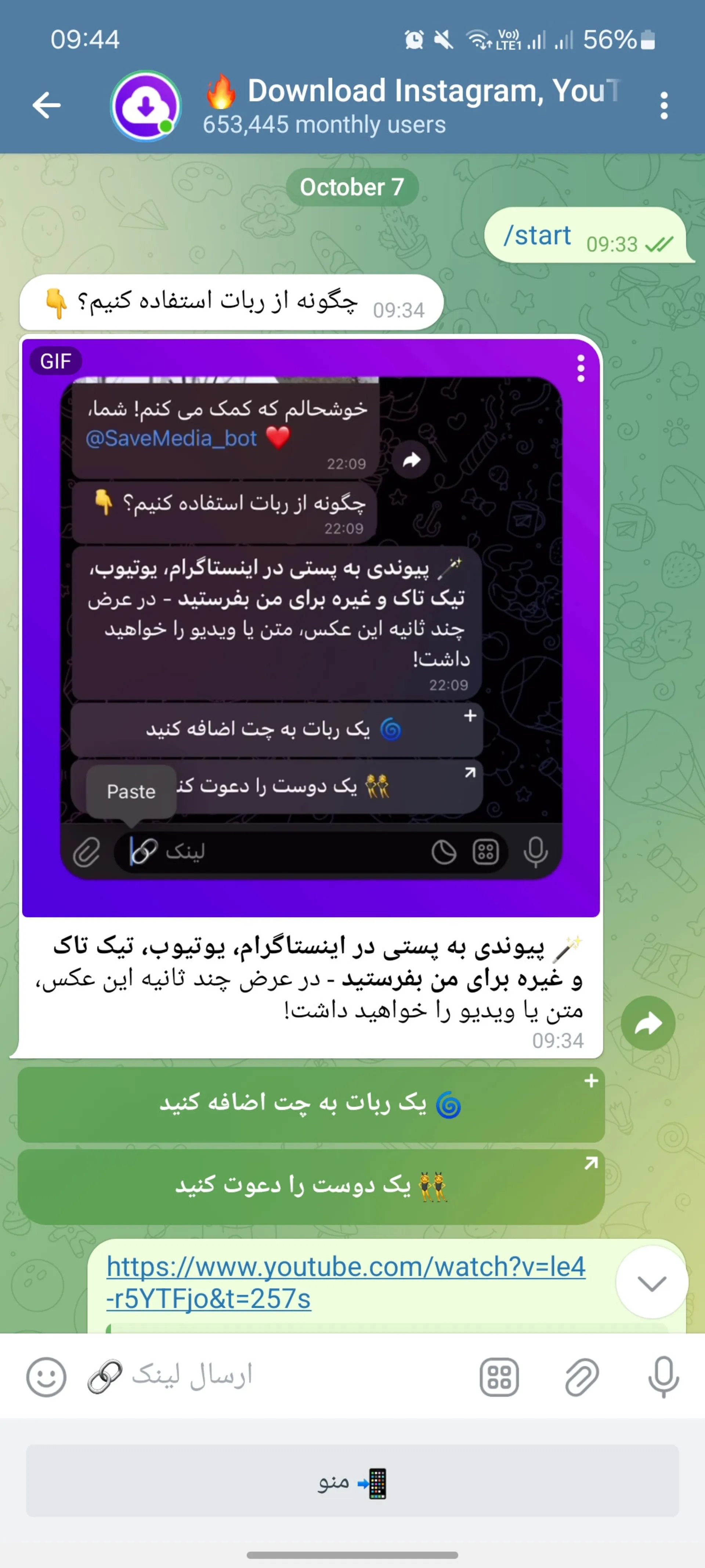 ربات savemedia_bot