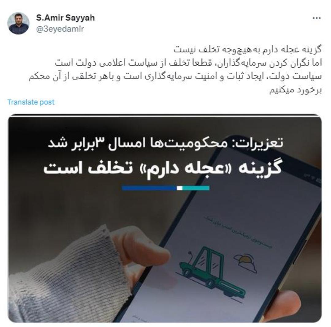 توییت درباره گزینه عجله دارم