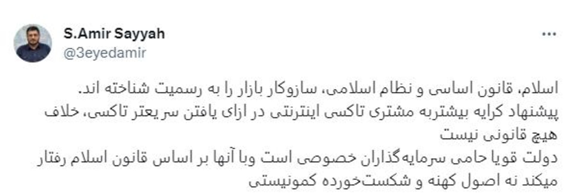 توییت رئیس مرکز بهبود کسب و کار وزارت اقتصاد