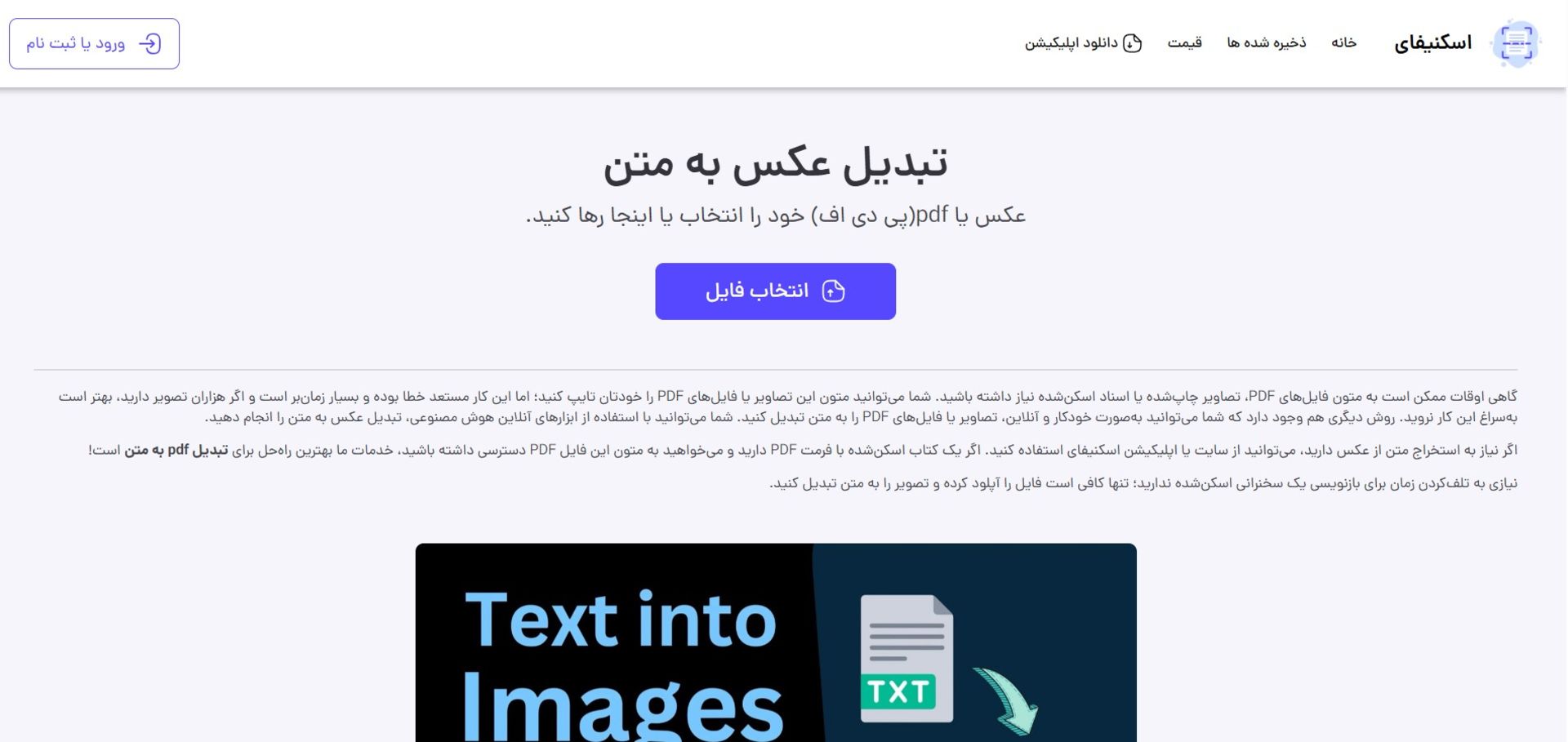 وب‌سایت scanify
