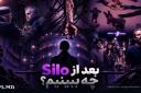 ۹ فیلم هیجان‌انگیز با دنیای بسته، درست مثل سریال Silo