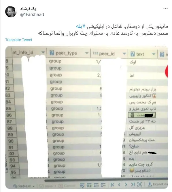 توییت