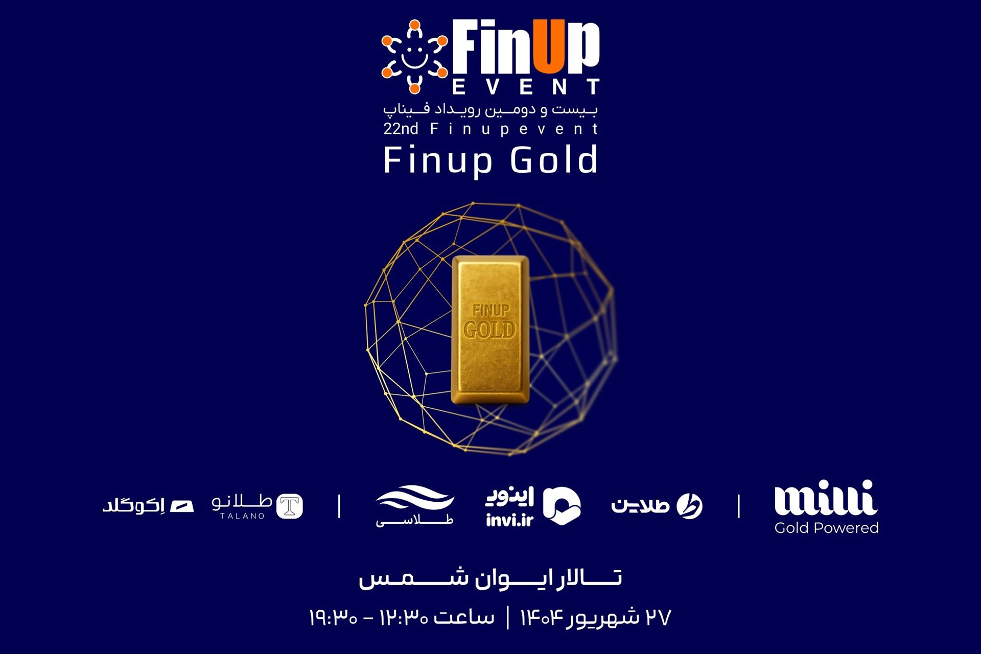 بیست‌ودومین رویداد فیناپ