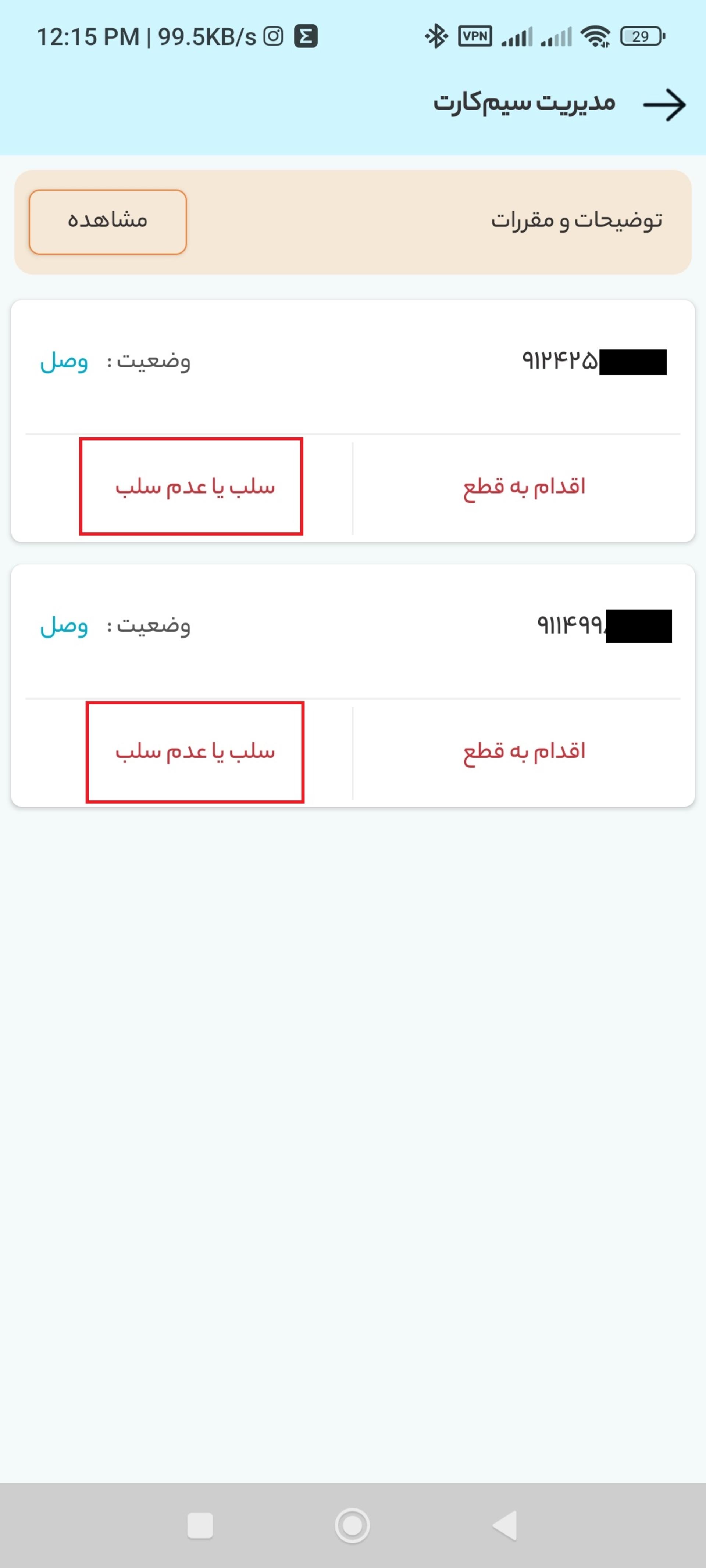 همراه من