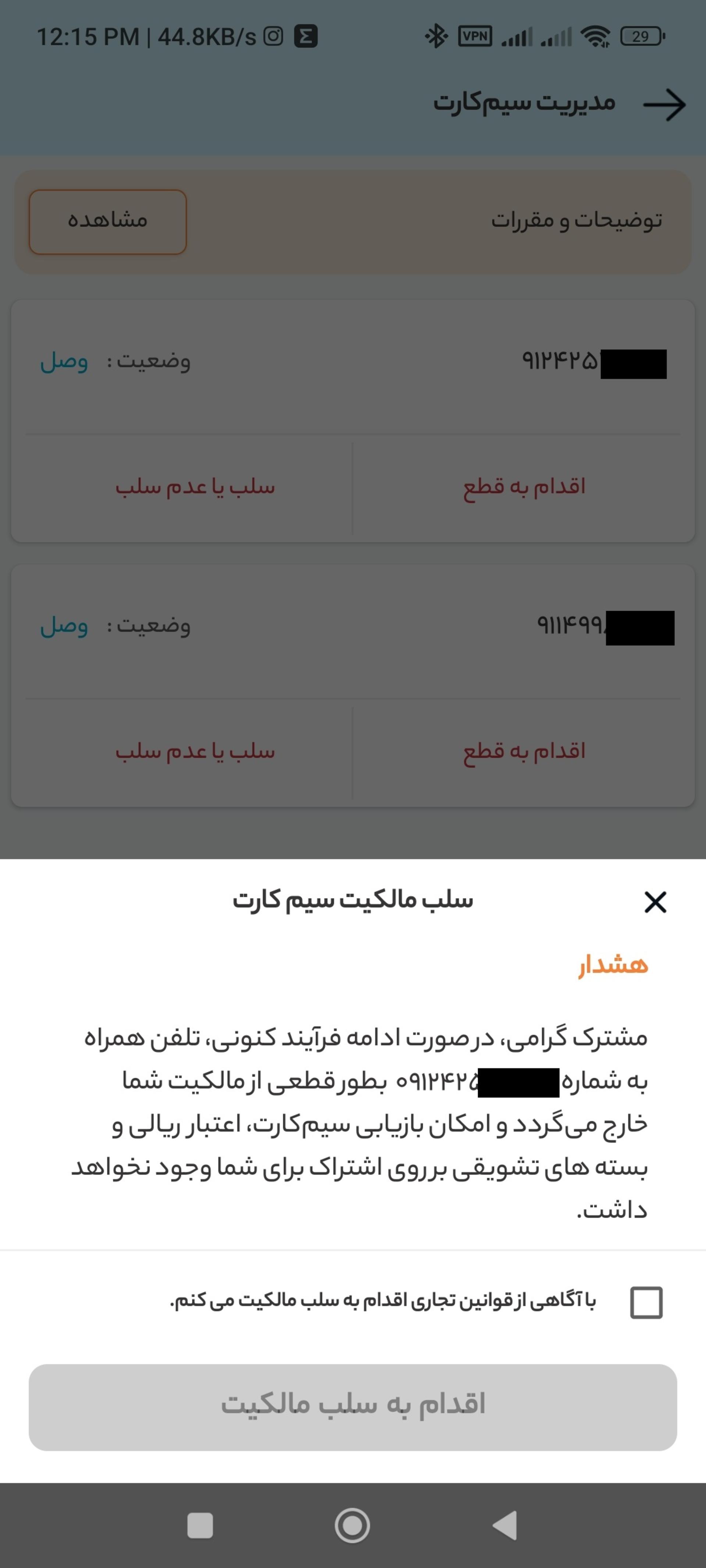 همراه من