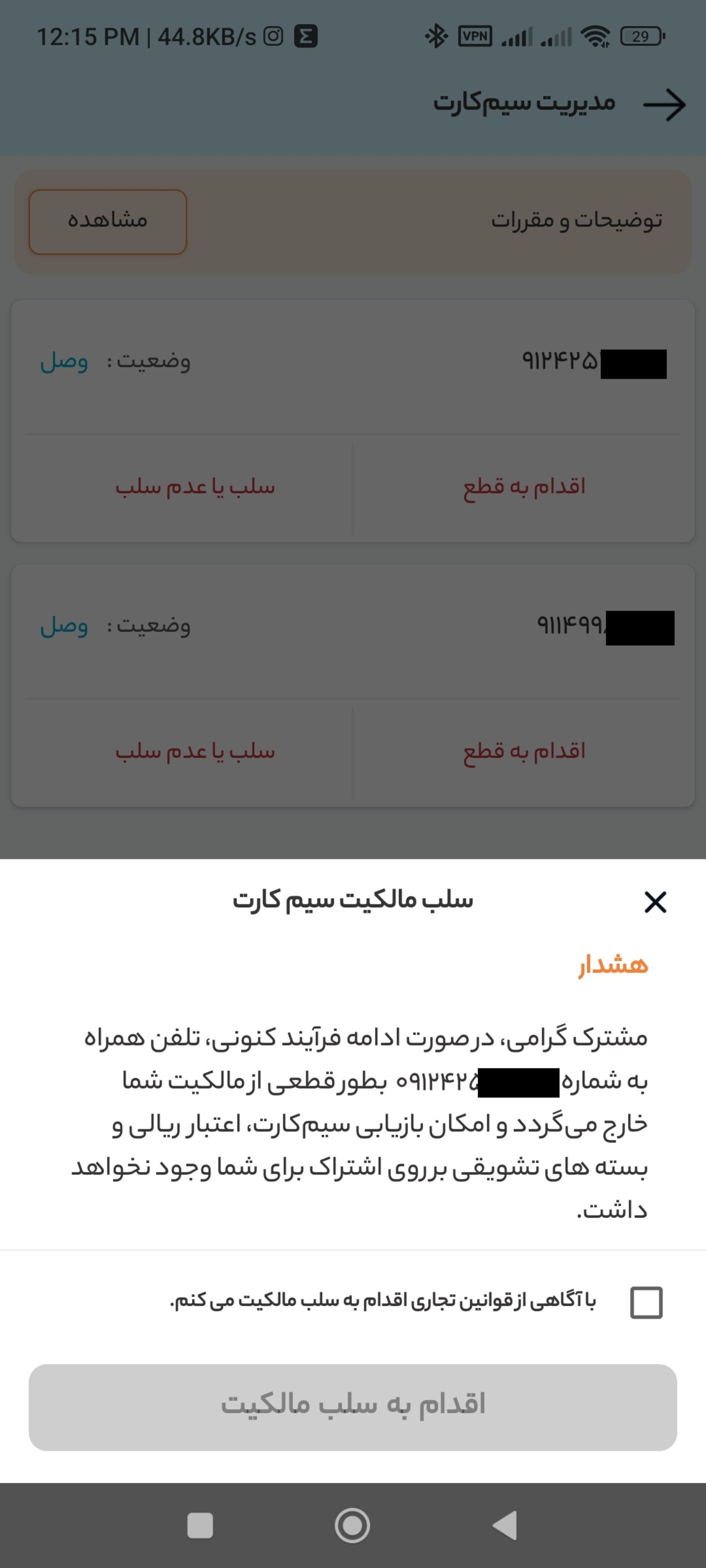 همراه من