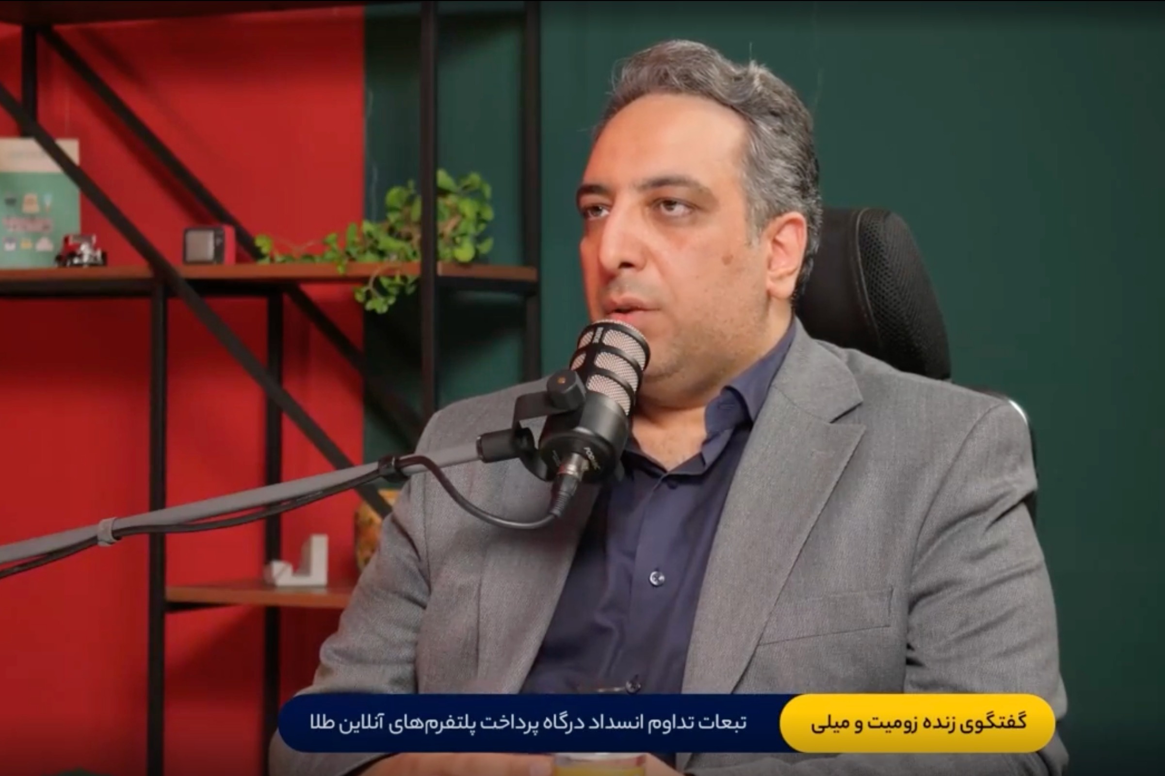 مدیرعامل میلی: در دوران بحرانی ۱۵ روزه یک همت تسویه ریالی برای کاربران داشته‌ایم