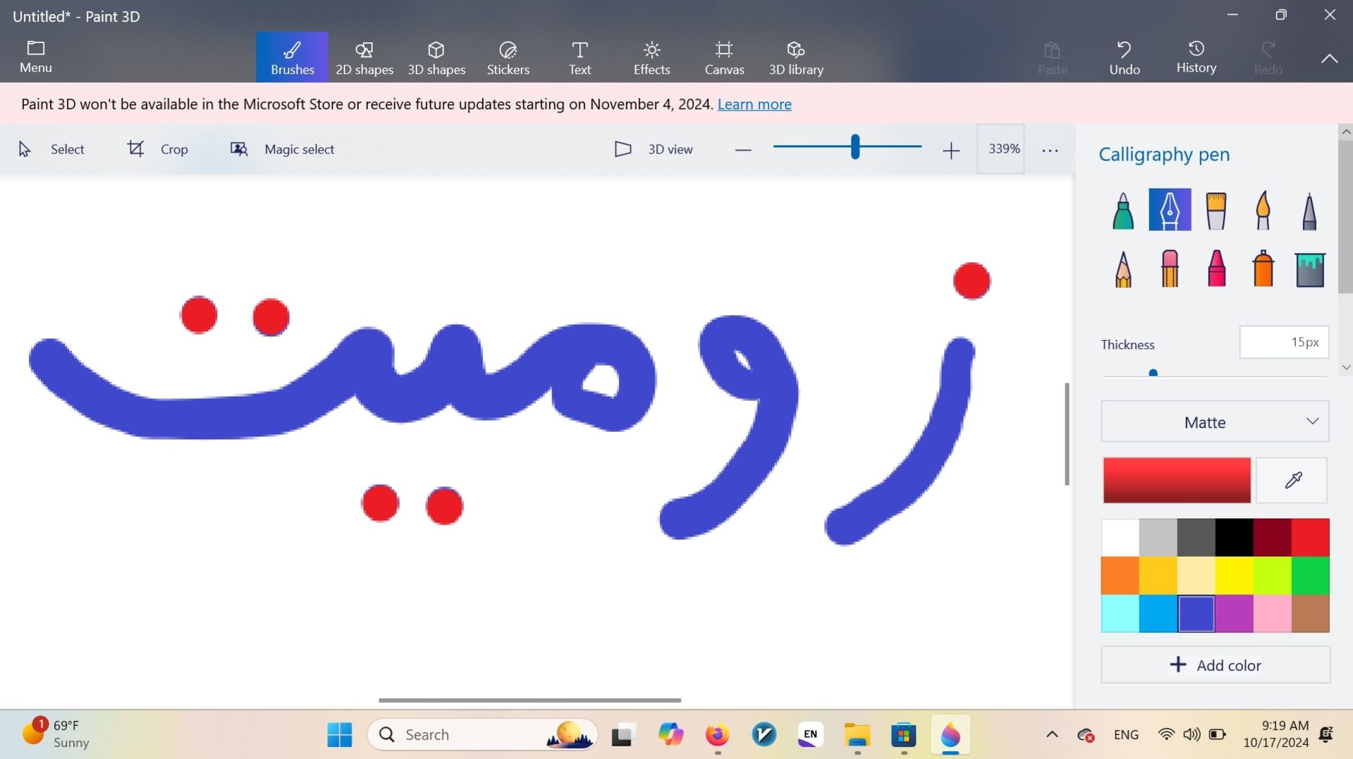 برنامه Paint 3D در ویندوز