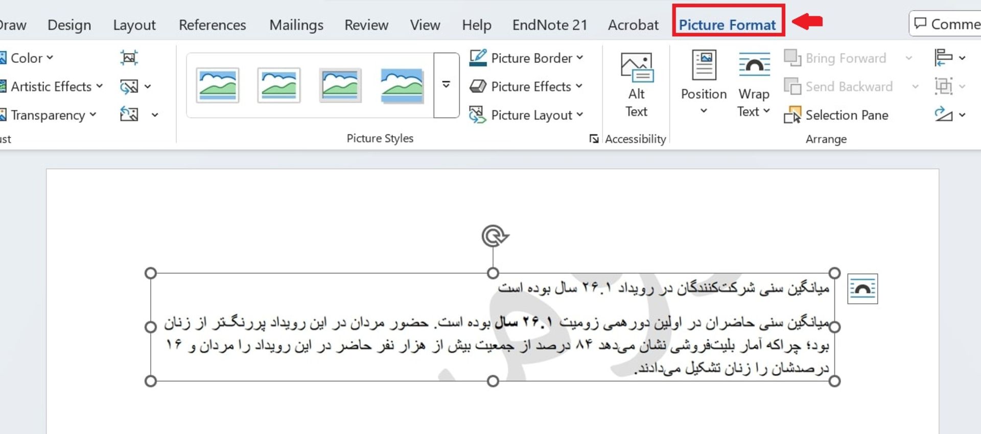  باز كردن pdf در word 