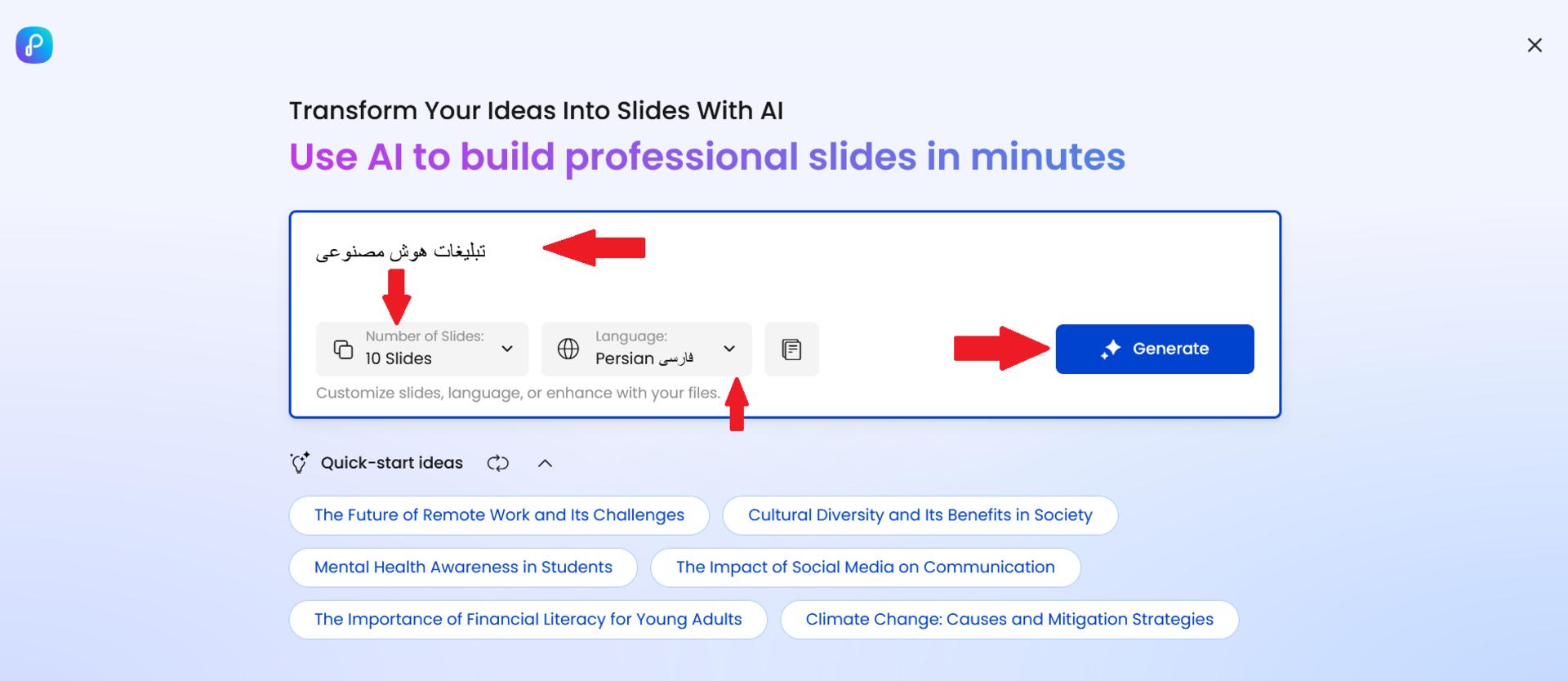  درست كردن پاورپوينت با Presentations.ai