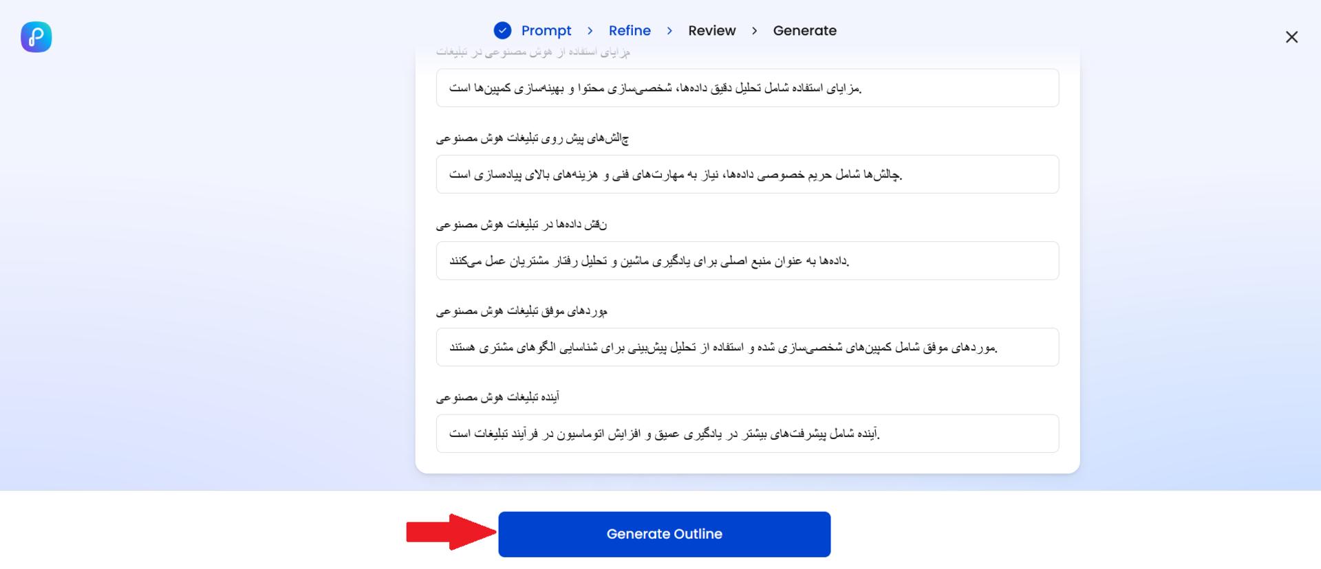  درست كردن پاورپوينت با Presentations.ai