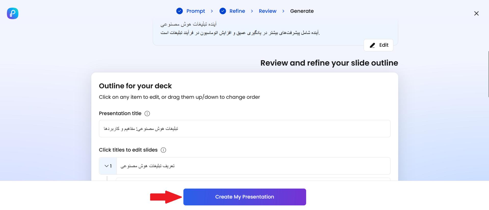  درست كردن پاورپوينت با Presentations.ai