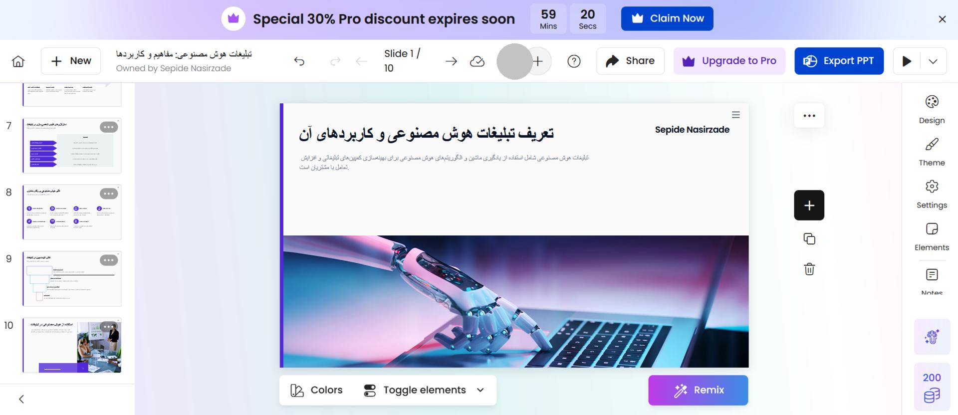  درست كردن پاورپوينت با Presentations.ai