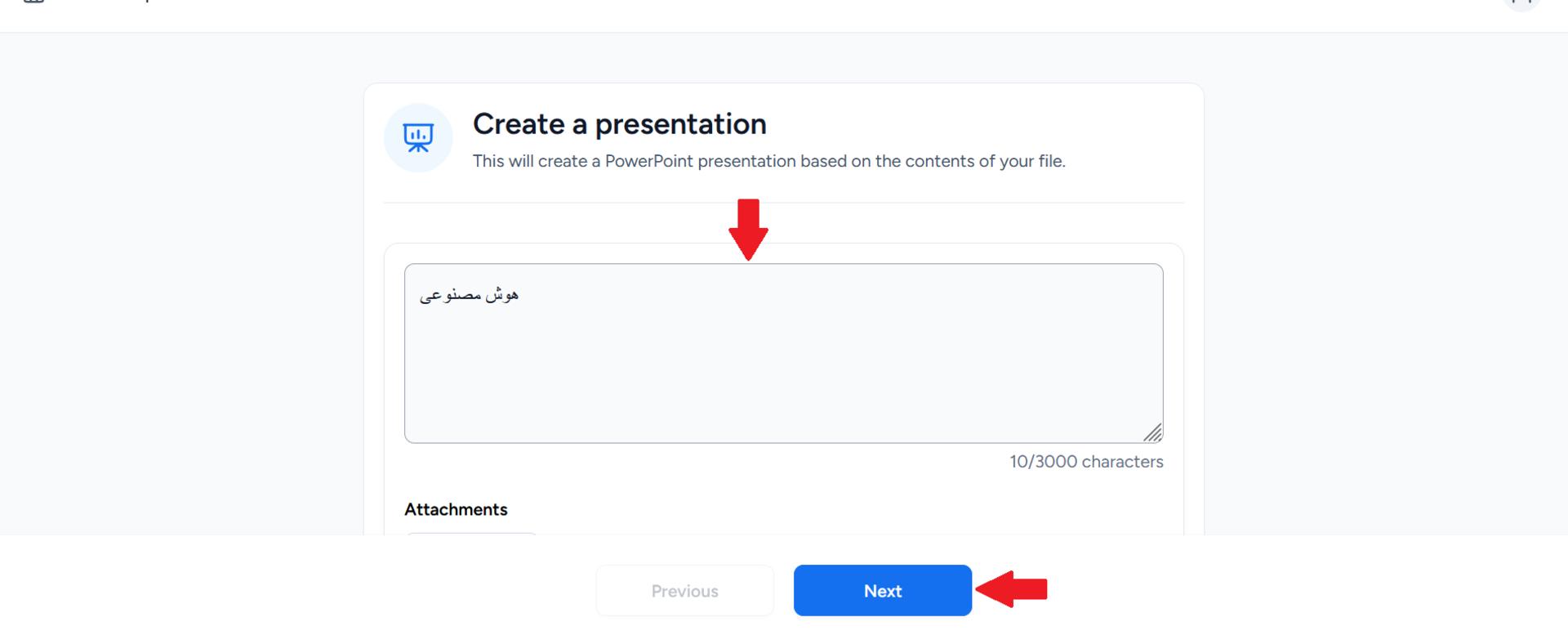 درست کردن پاورپوینت با هوش مصنوعی SlideSpeak