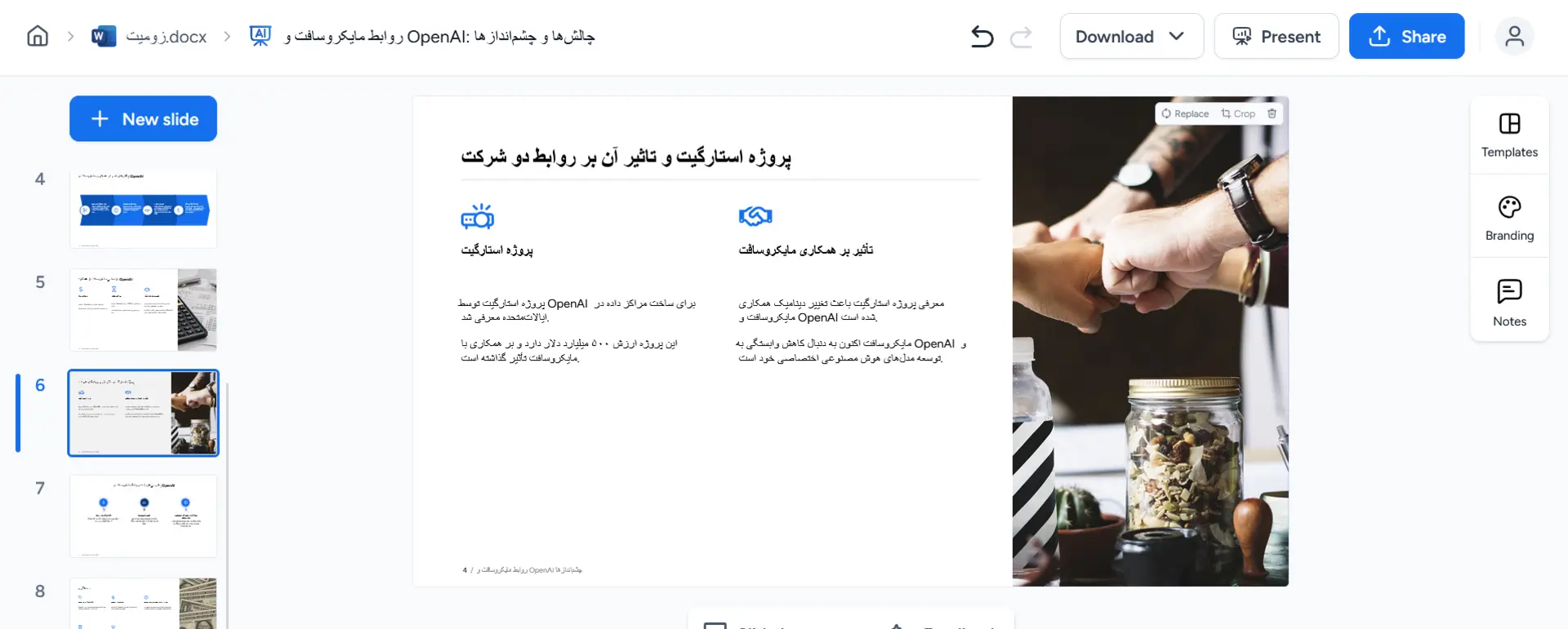 درست کردن پاورپوینت با هوش مصنوعی SlideSpeak