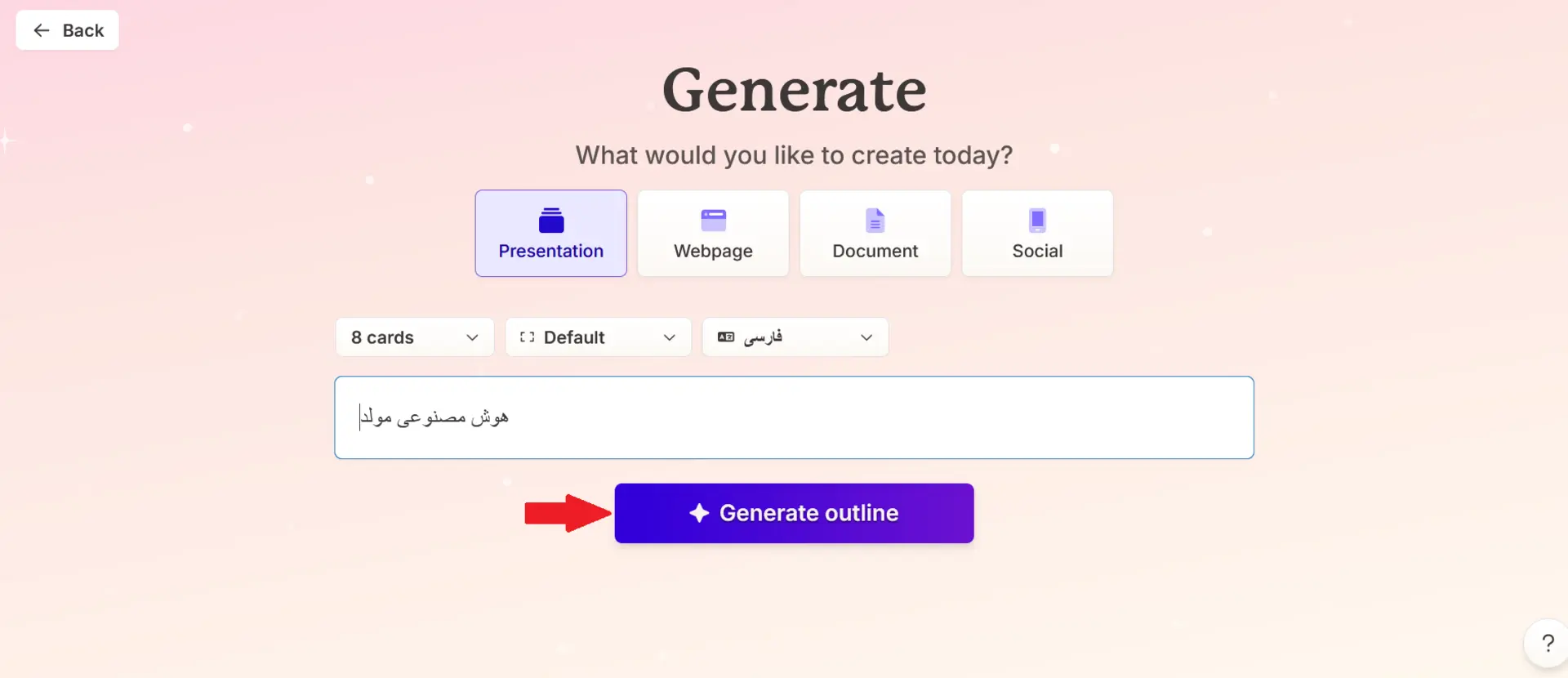  آموزش پاورپوینت حرفه ای با Gamma