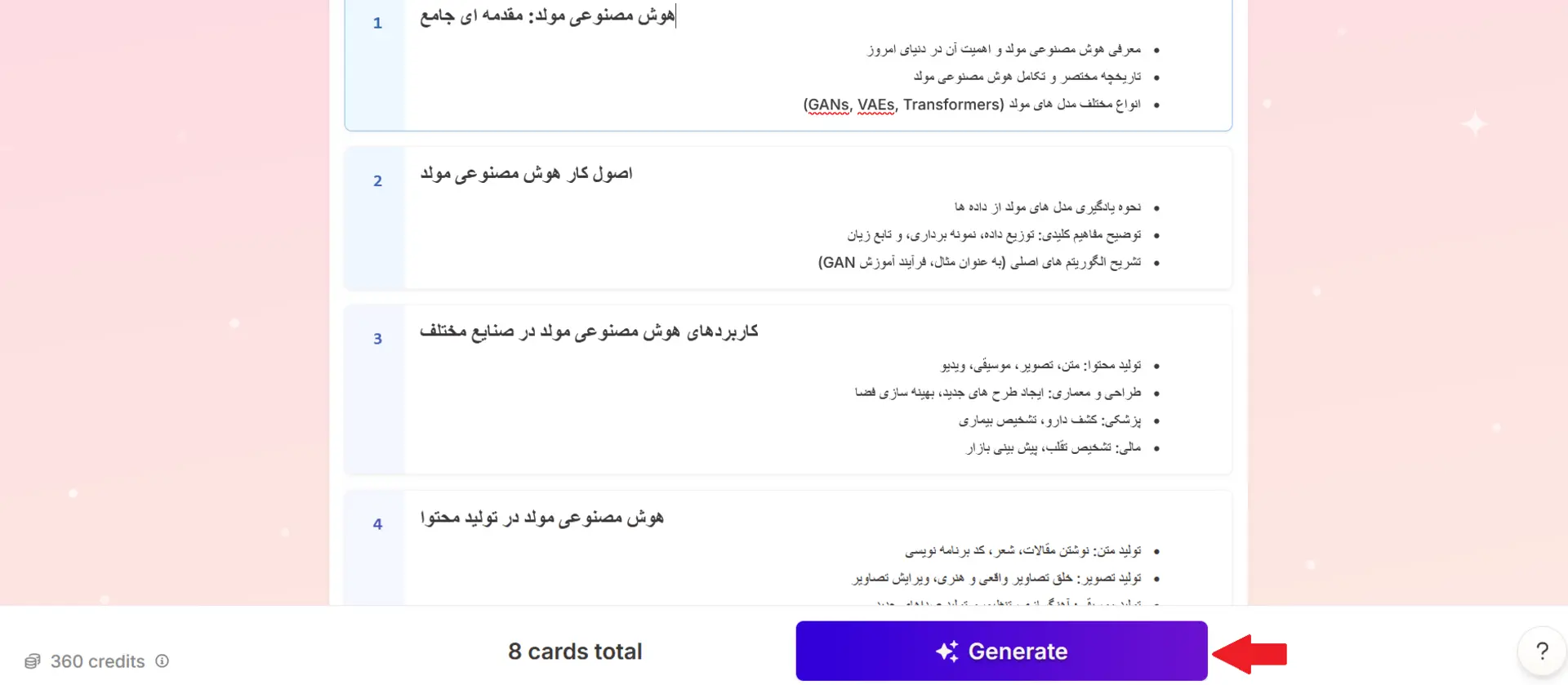  آموزش پاورپوینت حرفه ای با Gamma
