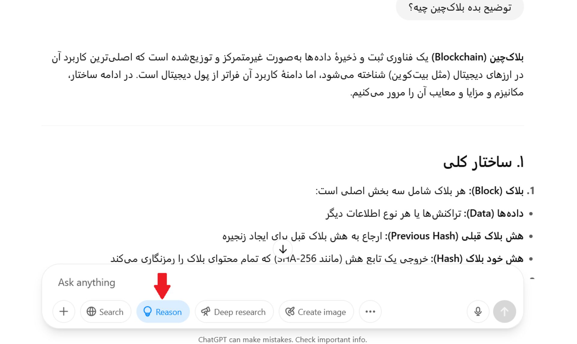 قابلیت چت جی پی تی در تشریح موضوعات پیچیده