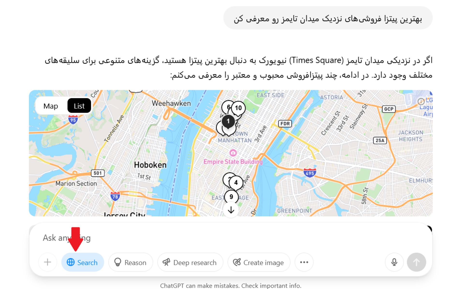 قابلیت جستجوی چت جی پی تی
